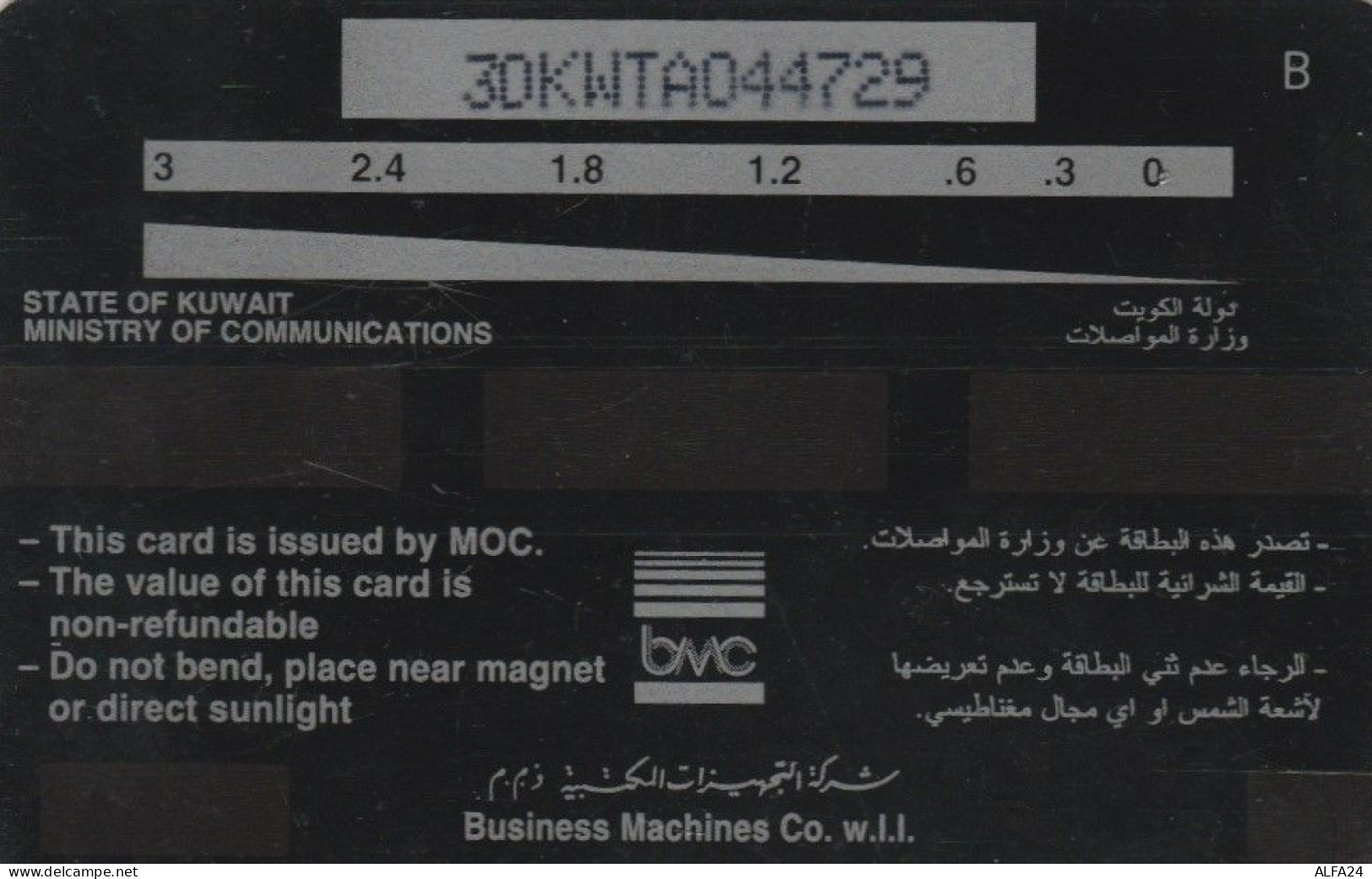 PHONE CARD KUWAIT (E73.35.6 - Koeweit