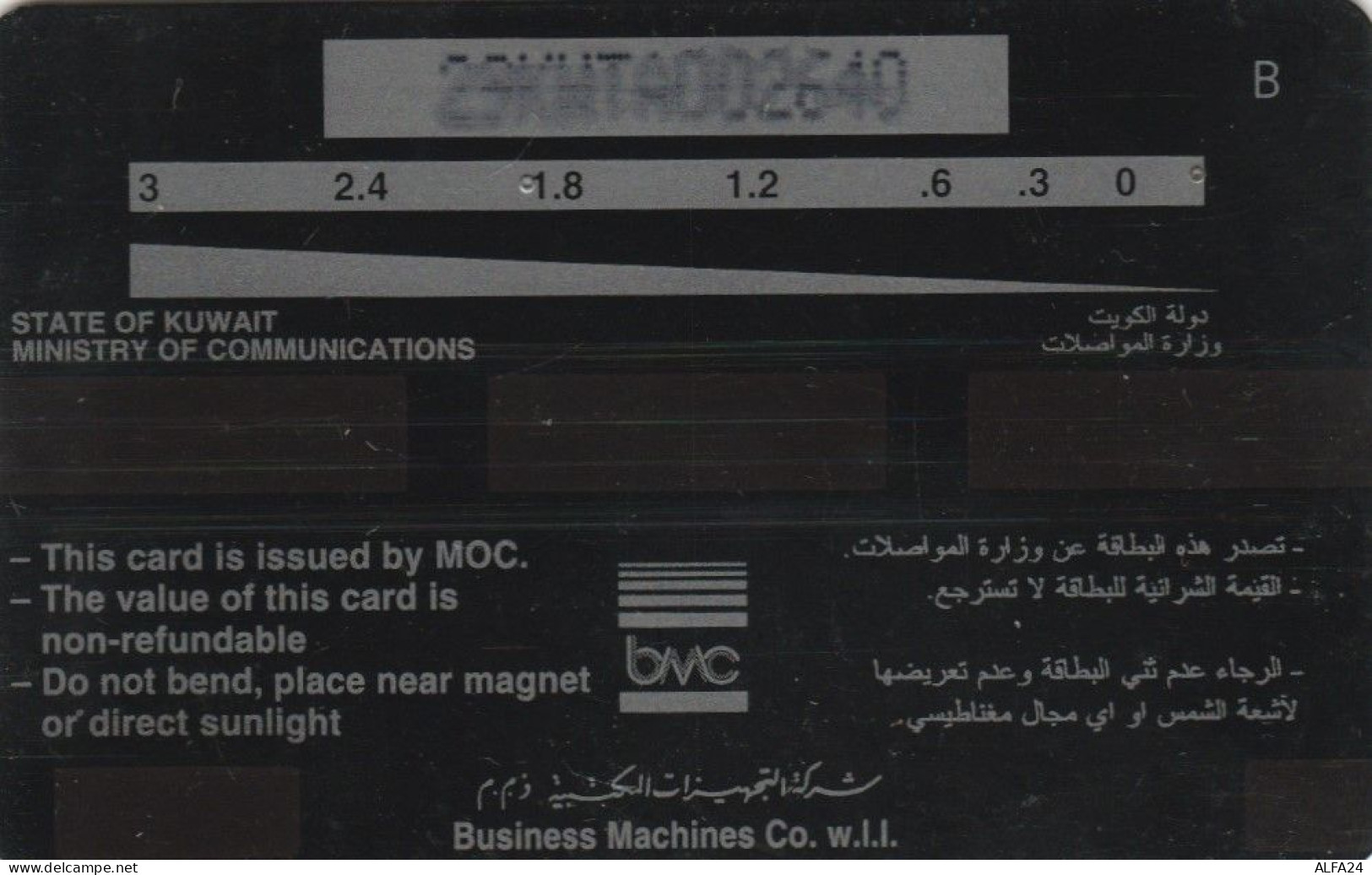 PHONE CARD KUWAIT (E73.34.2 - Koweït