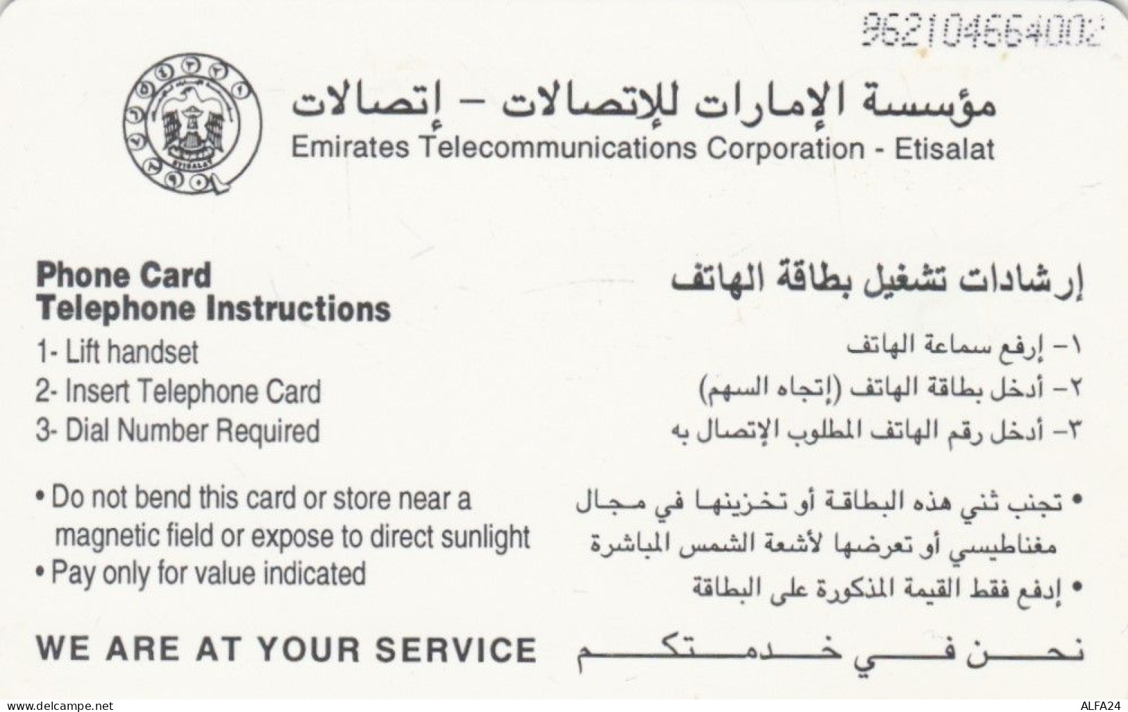 PHONE CARD EMIRATI ARABI (E73.32.8 - Ver. Arab. Emirate