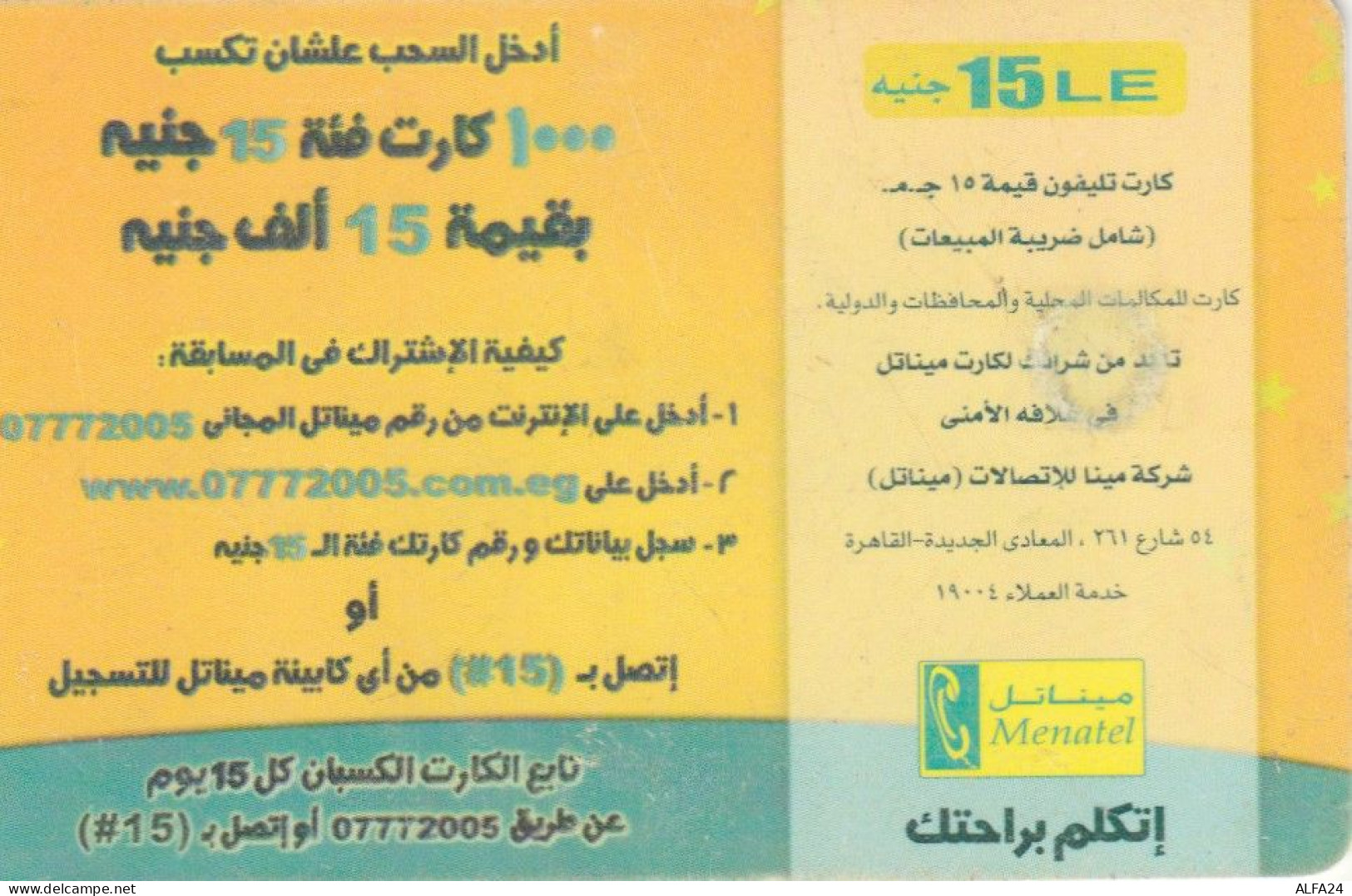 PHONE CARD EGITTO (E73.30.1 - Egipto