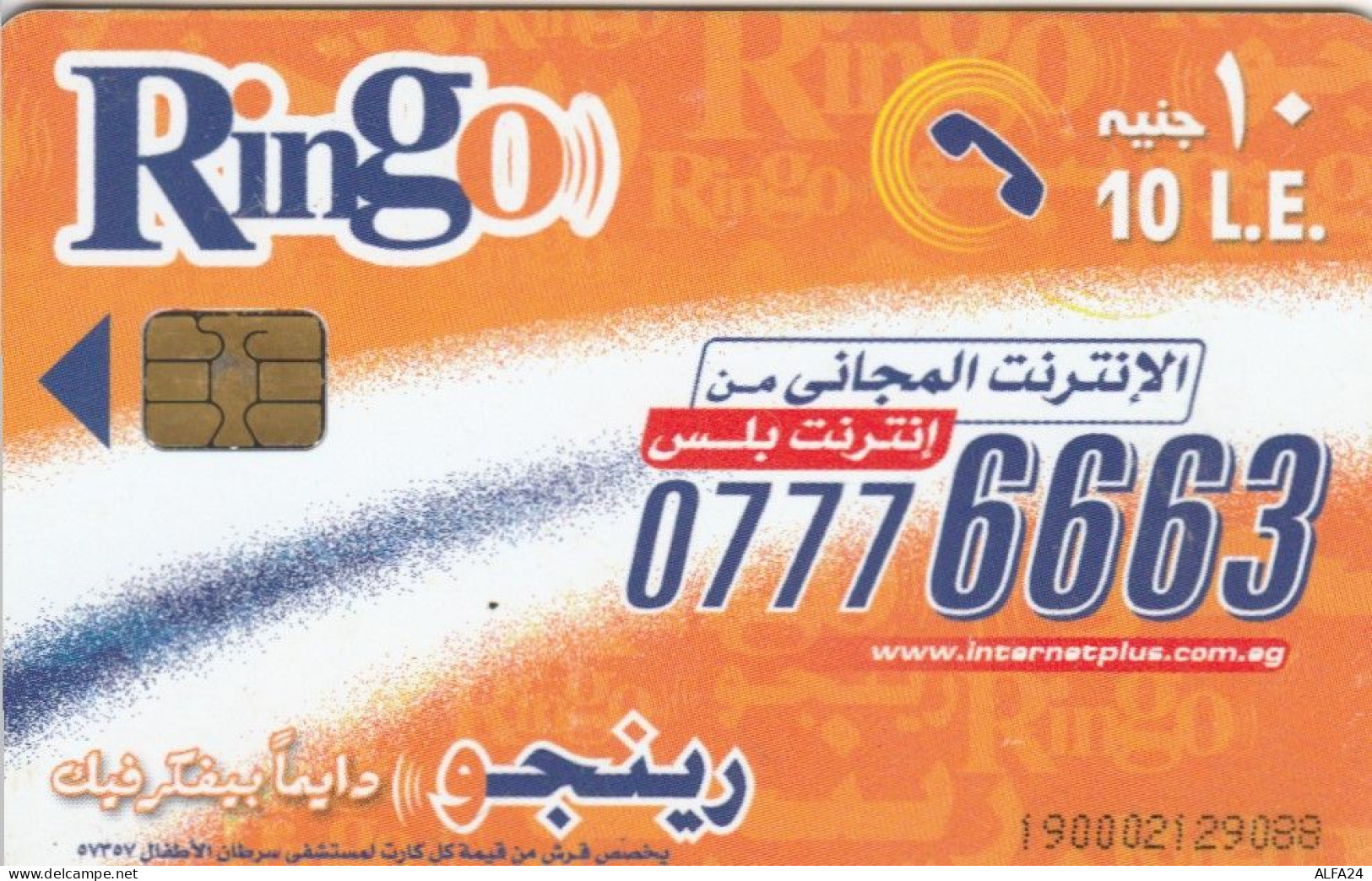 PHONE CARD EGITTO (E73.22.1 - Aegypten