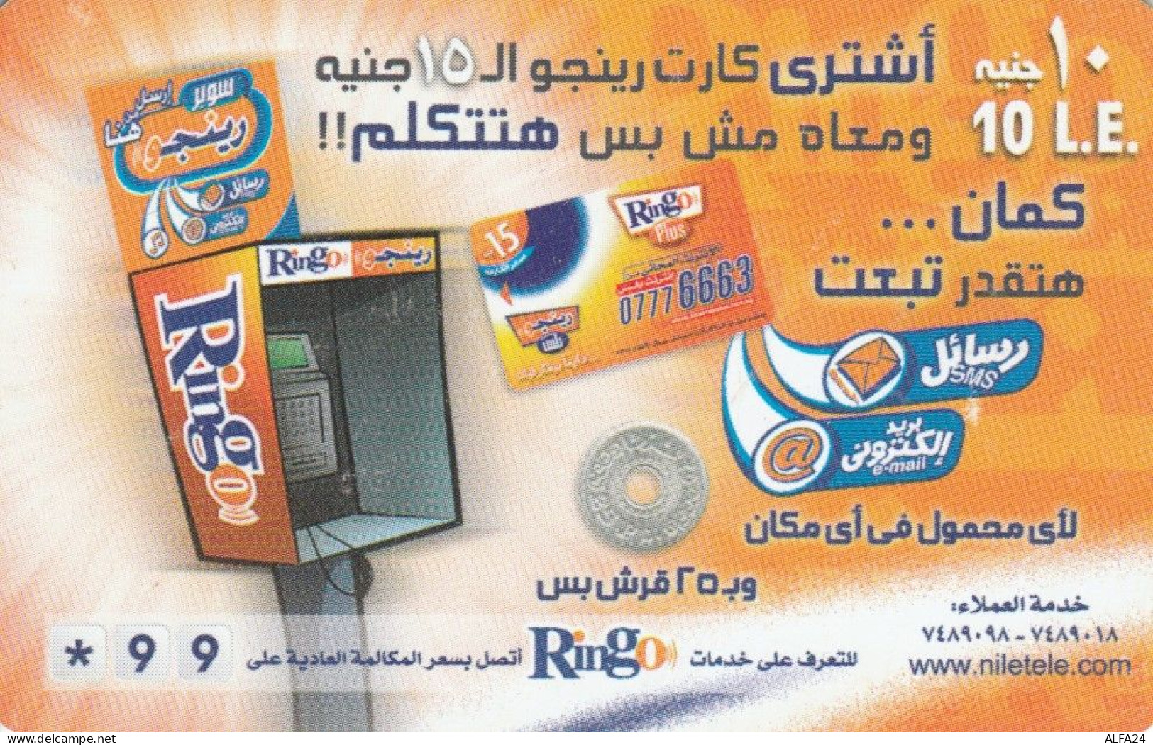 PHONE CARD EGITTO (E73.22.1 - Egypte