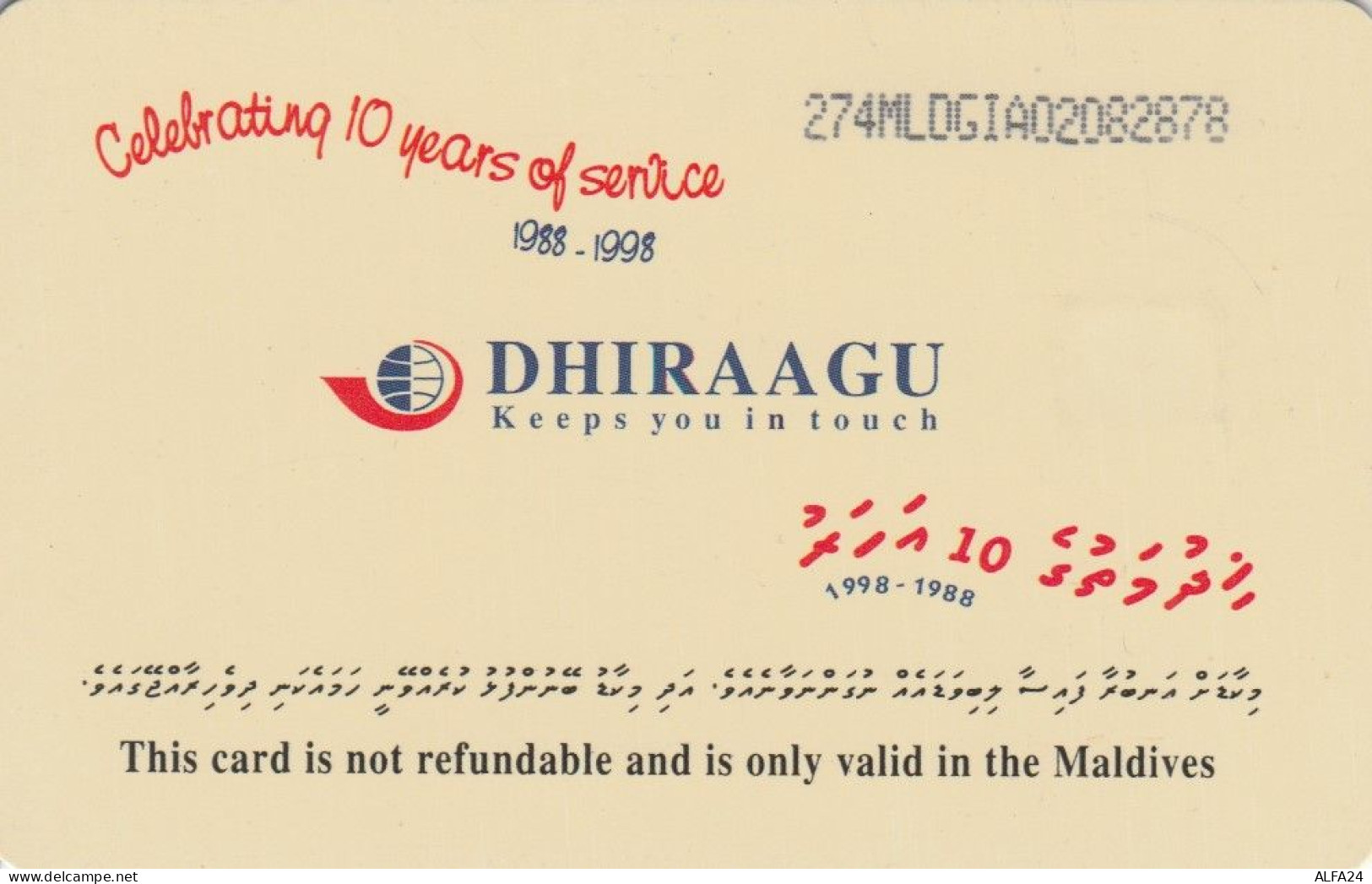 PHONE CARD MALDIVE (E73.20.5 - Maldive