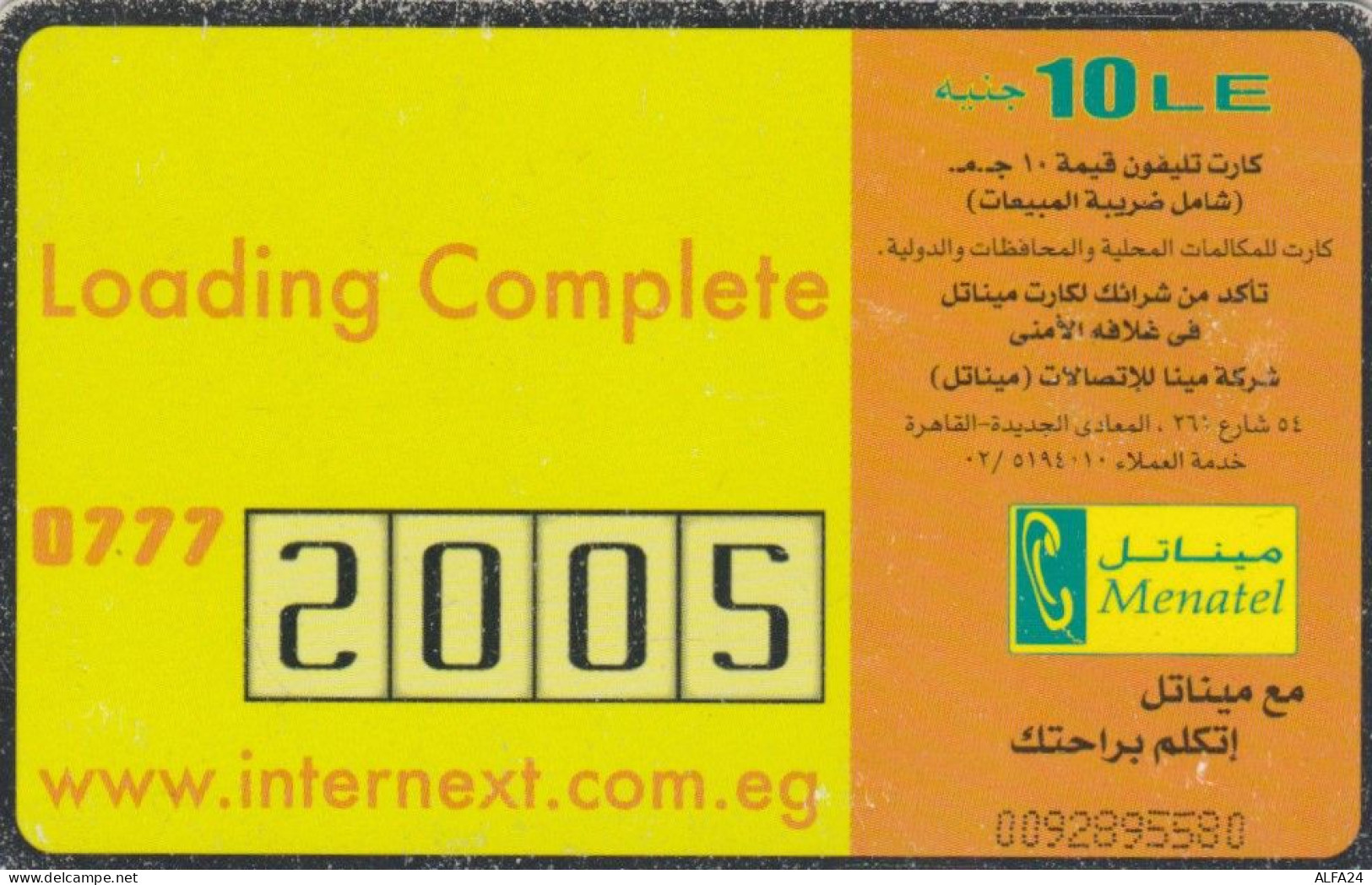 PHONE CARD EGITTO (E73.20.8 - Aegypten