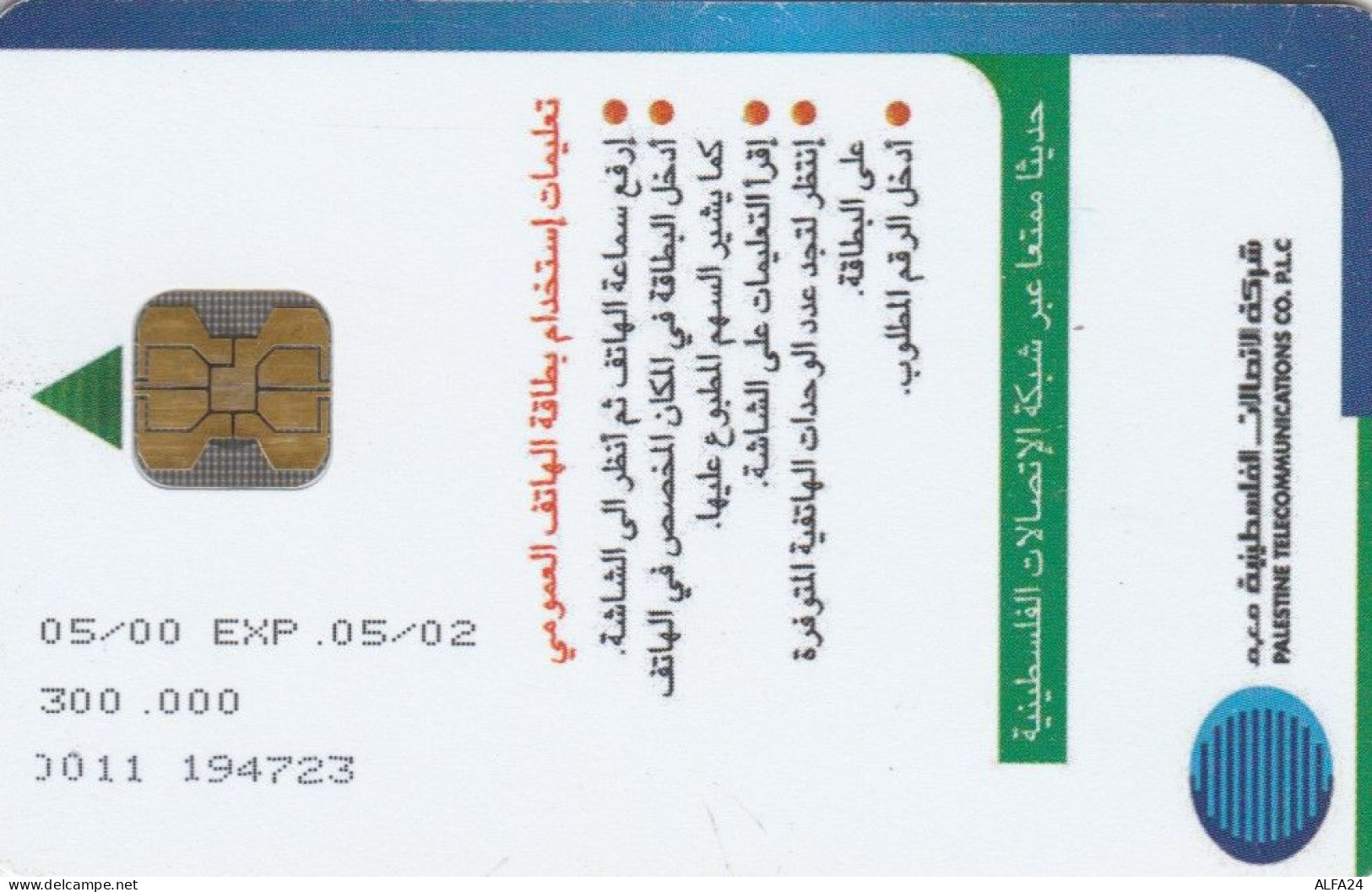 PHONE CARD PALESTINA (E73.16.5 - Palästina