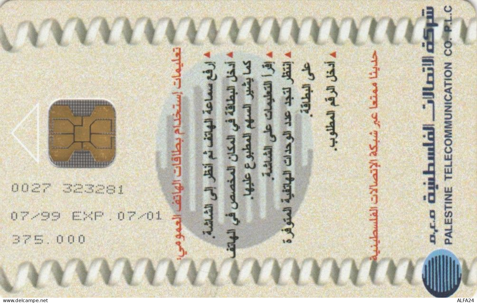 PHONE CARD PALESTINA (E73.14.2 - Palestine