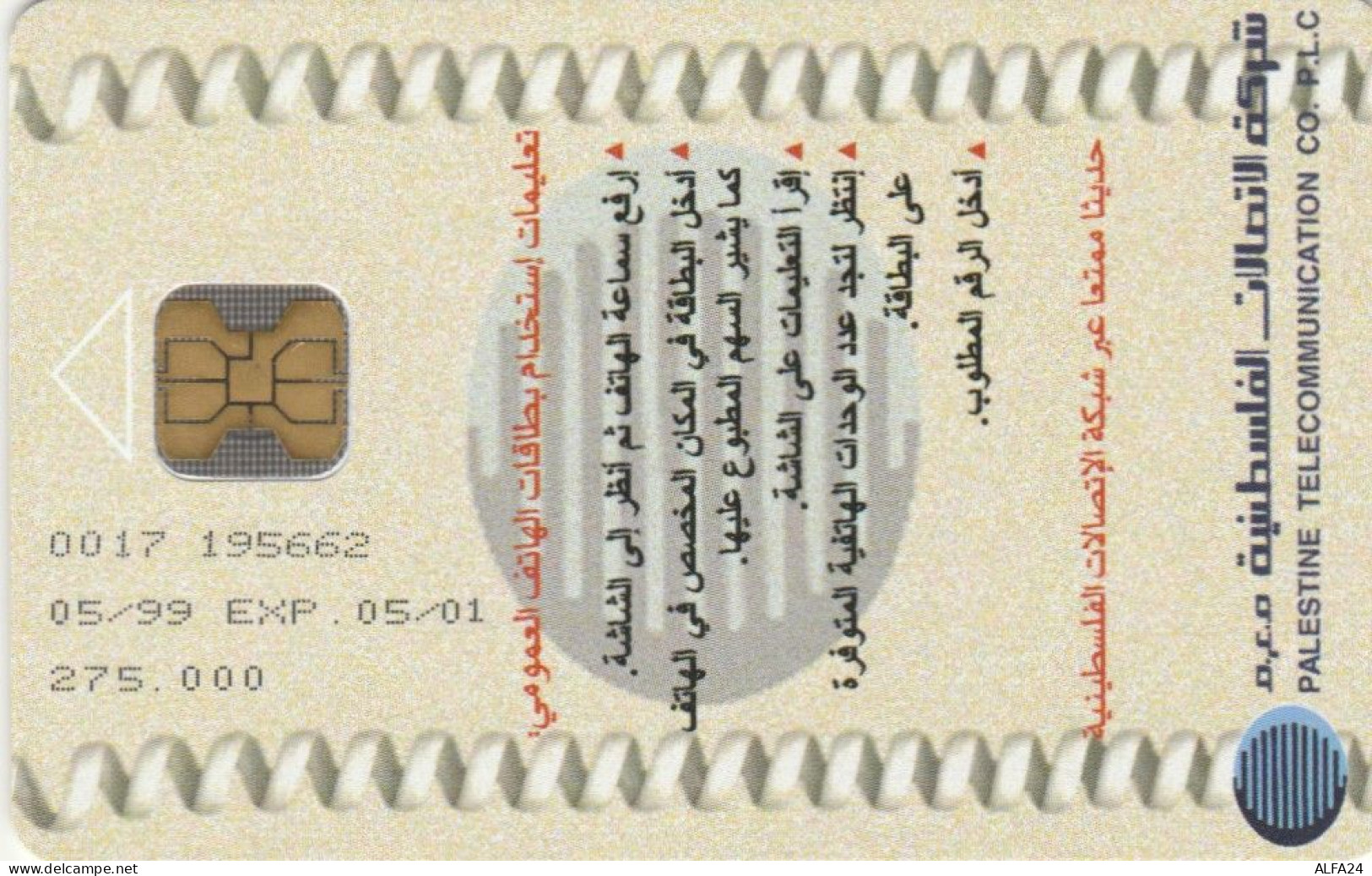PHONE CARD PALESTINA (E73.9.2 - Palestina