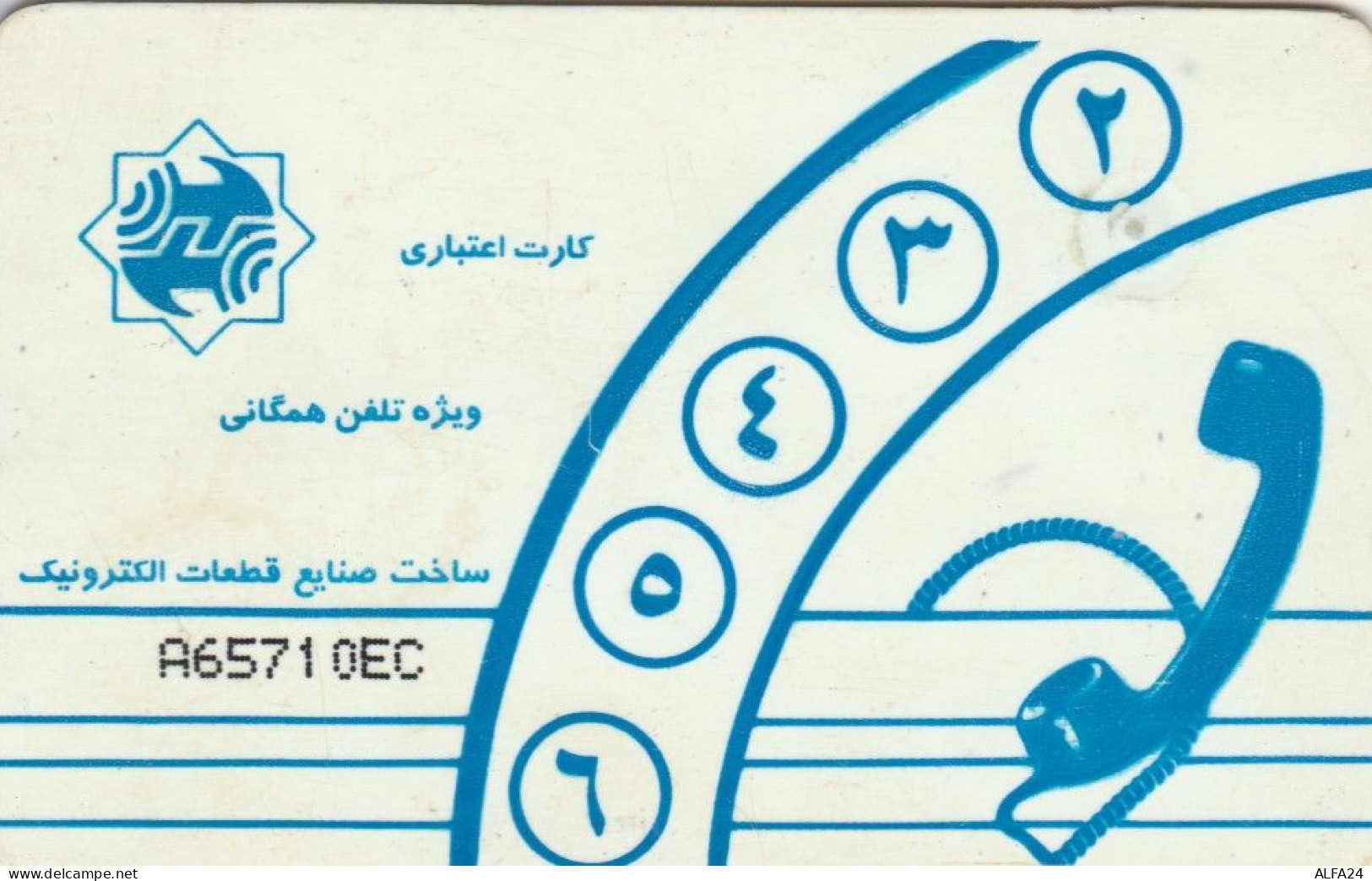 PHONE CARD IRAN (E73.5.1 - Irán