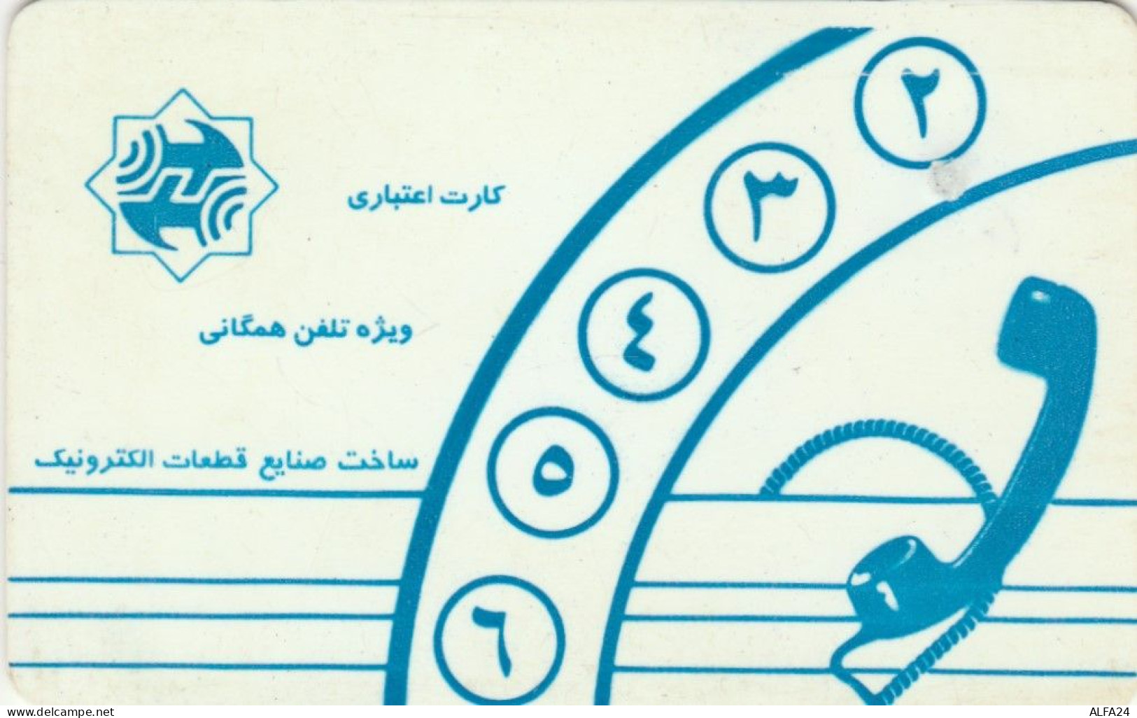 PHONE CARD IRAN (E73.4.8 - Irán