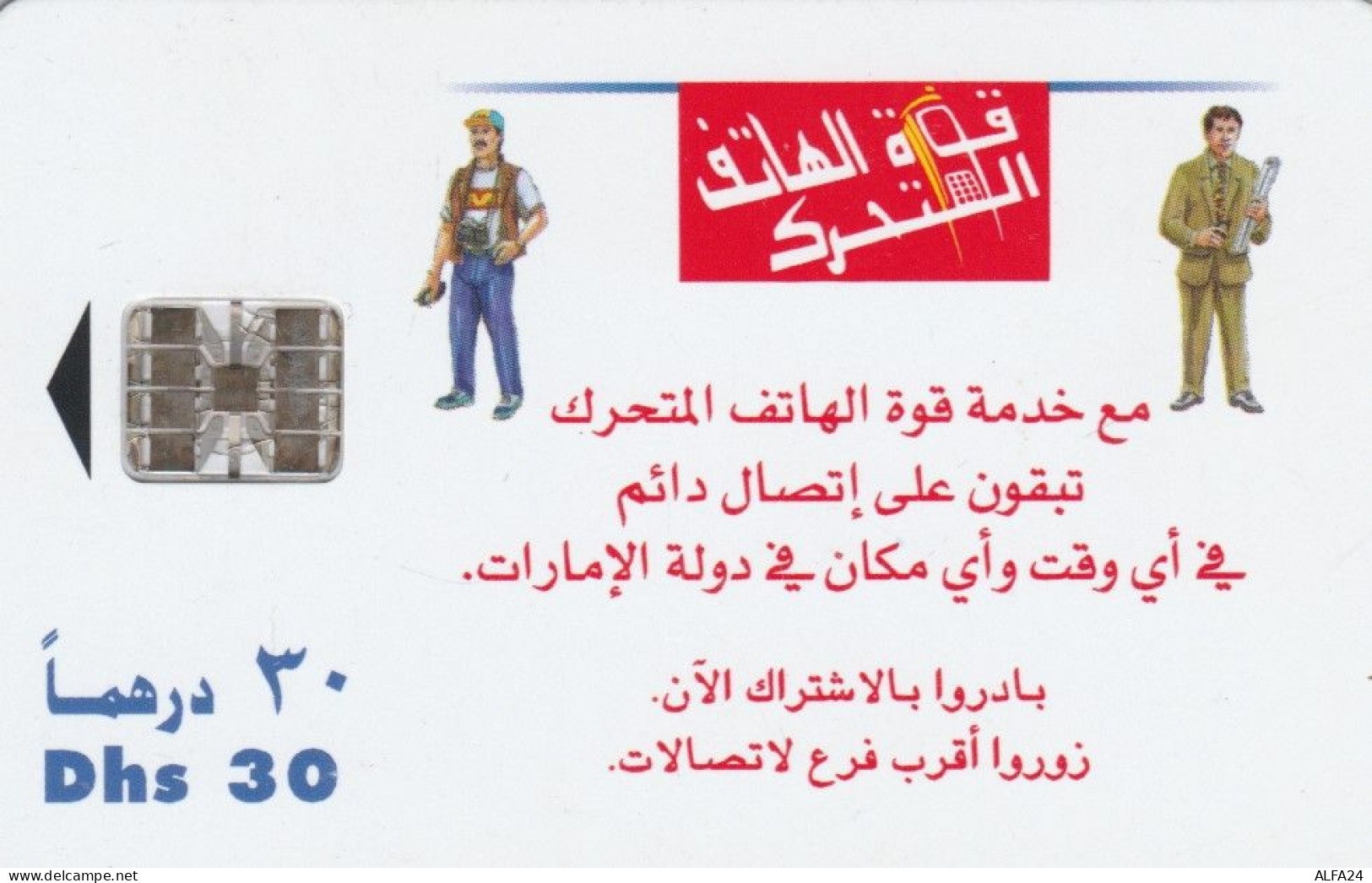 PHONE CARD EMIRATI ARABI (E74.31.7 - Emirats Arabes Unis
