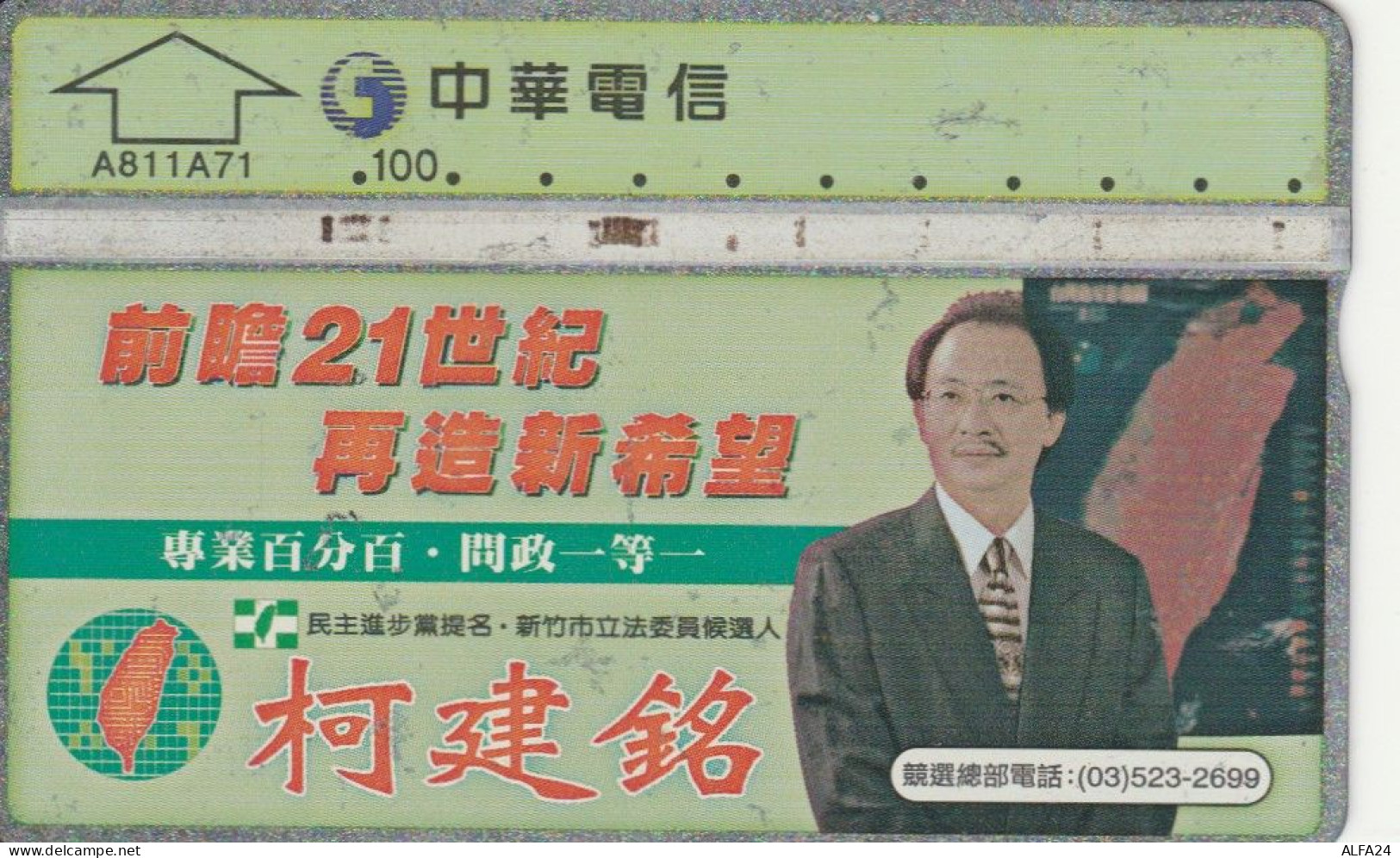 PHONE CARD TAIWAN (E75.18.3 - Taiwan (Formose)