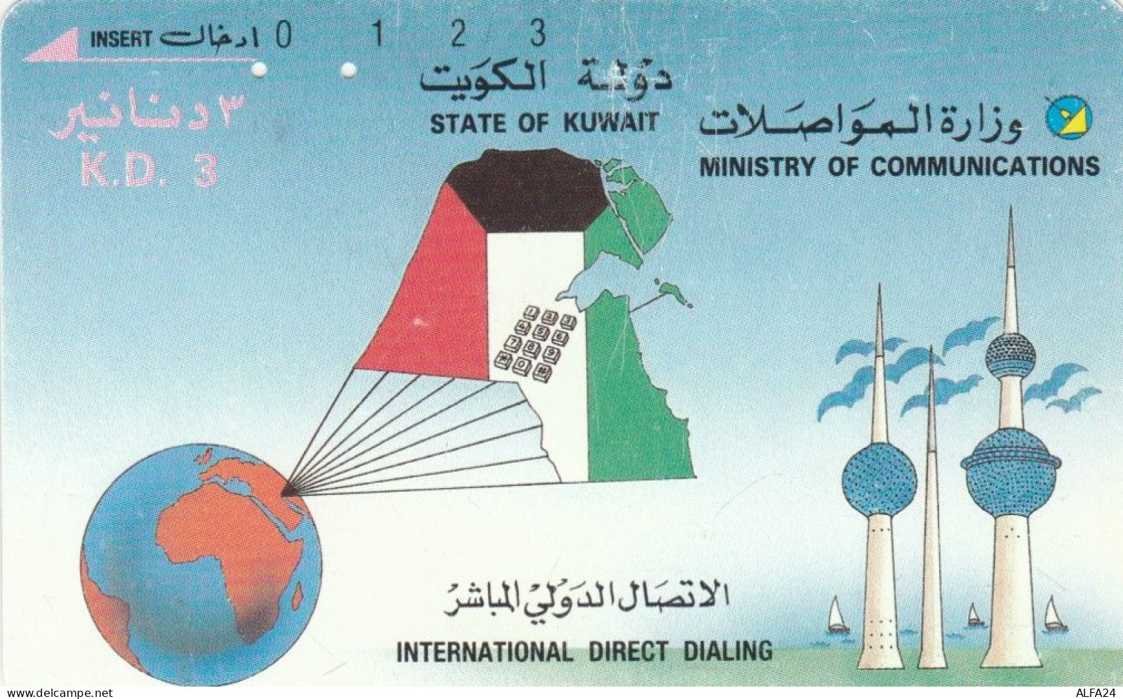 PHONE CARD KUWAIT (E75.17.8 - Koeweit