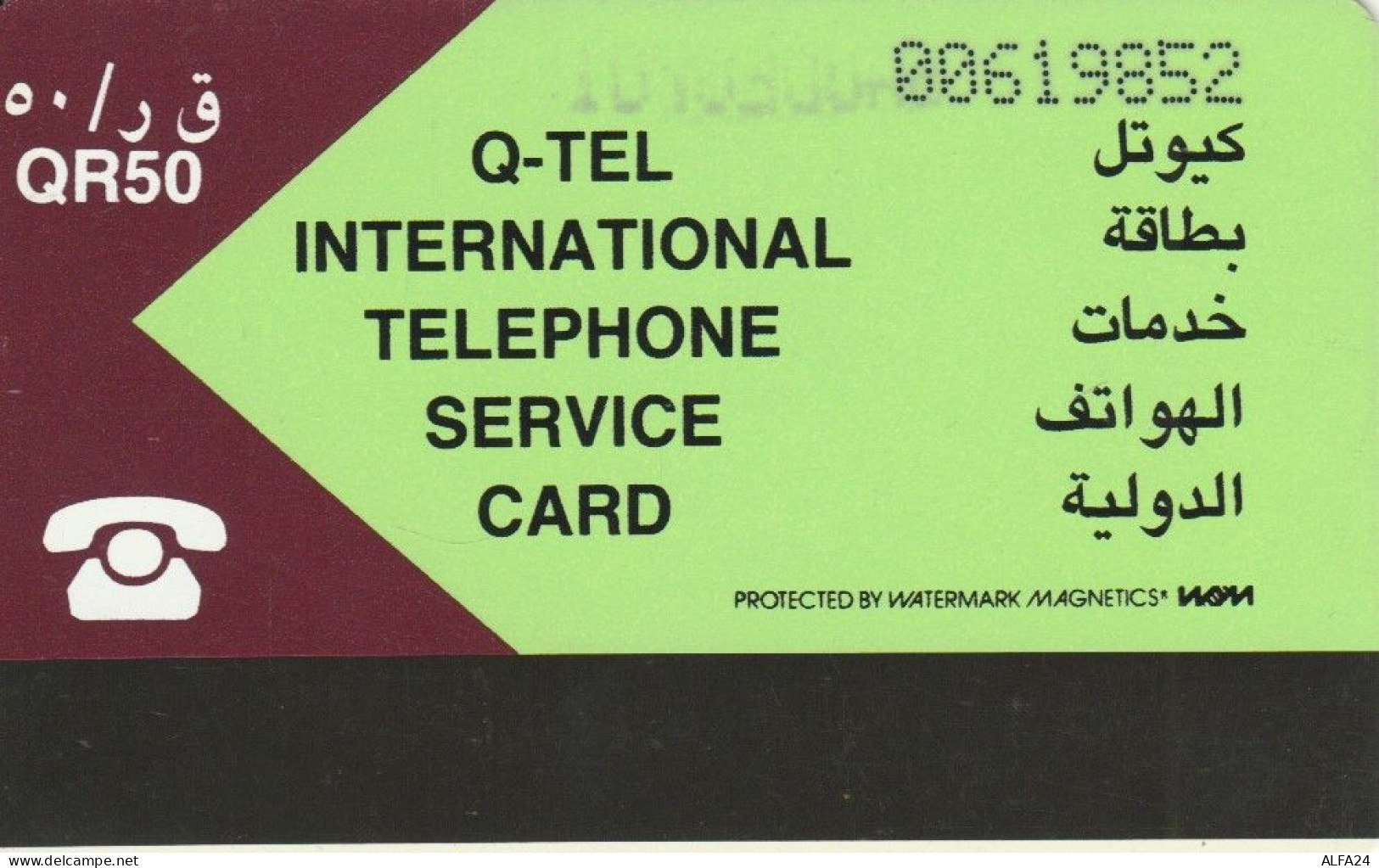 PHONE CARD QATAR (E75.17.7 - Qatar