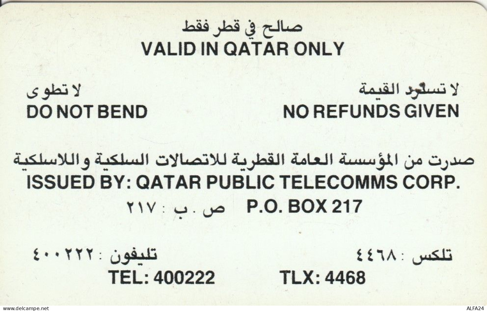 PHONE CARD QATAR (E75.17.7 - Qatar
