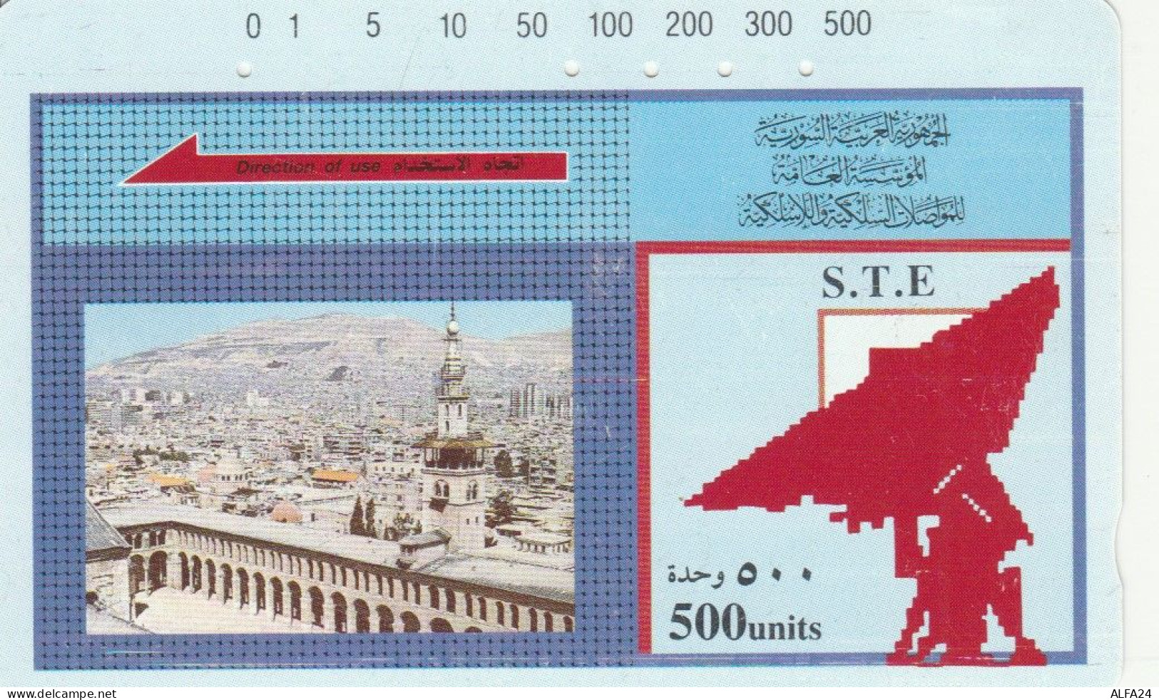 PHONE CARD SIRIA (E75.17.3 - Siria