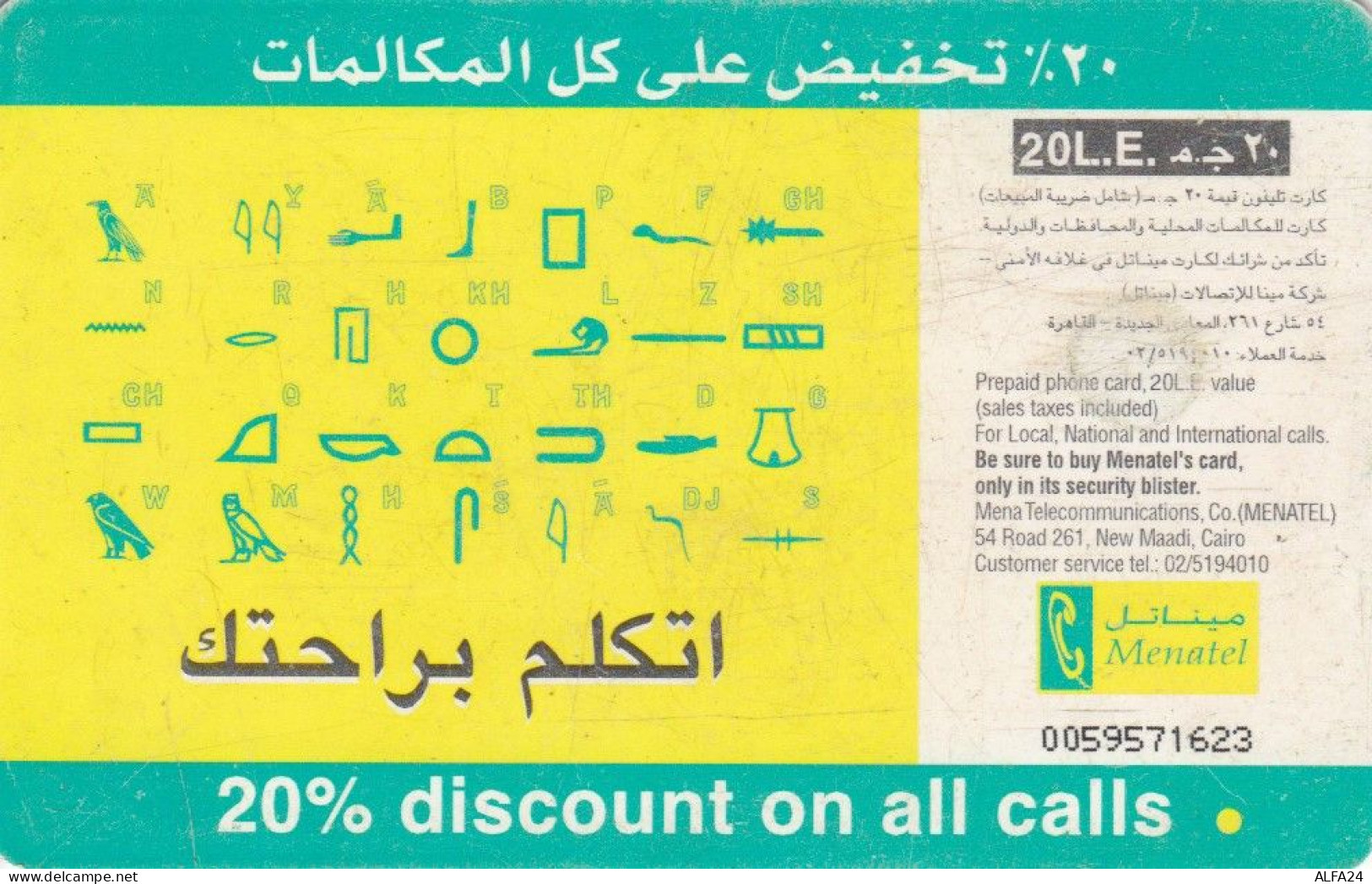 PHONE CARD EGITTO (E75.14.1 - Egypte