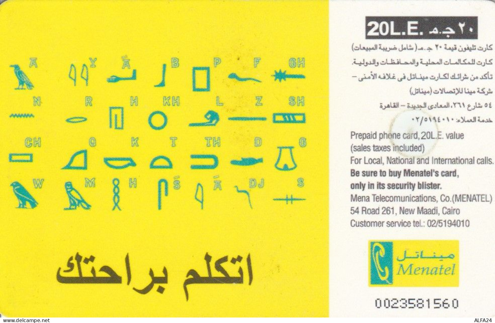 PHONE CARD EGITTO (E75.13.5 - Egipto