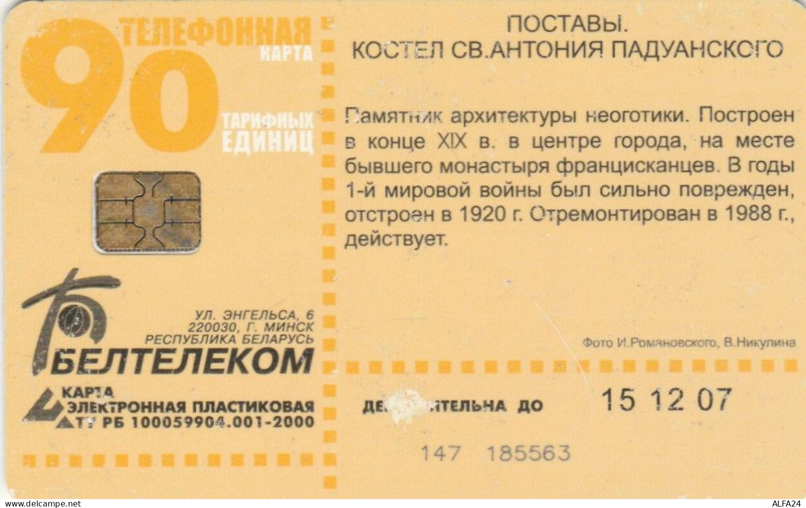 PHONE CARD BIELORUSSIA (E75.7.8 - Belarus