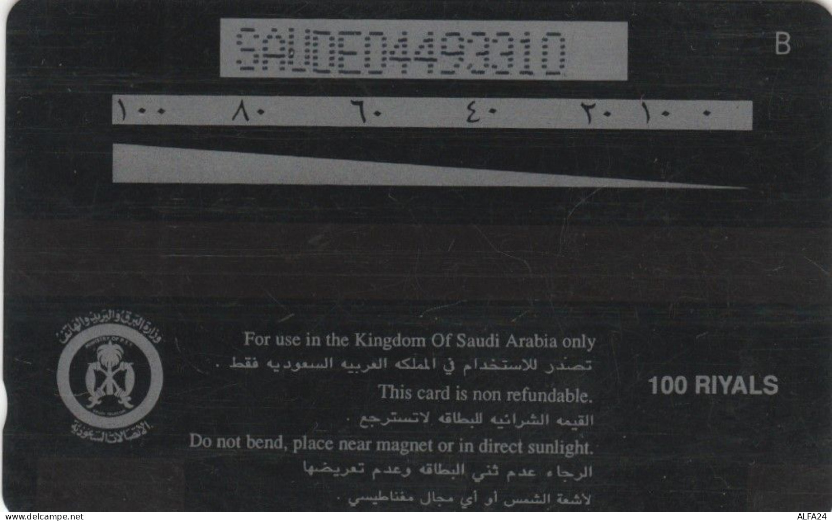 PHONE CARD ARABIA SAUDITA (E75.8.4 - Saudi Arabia