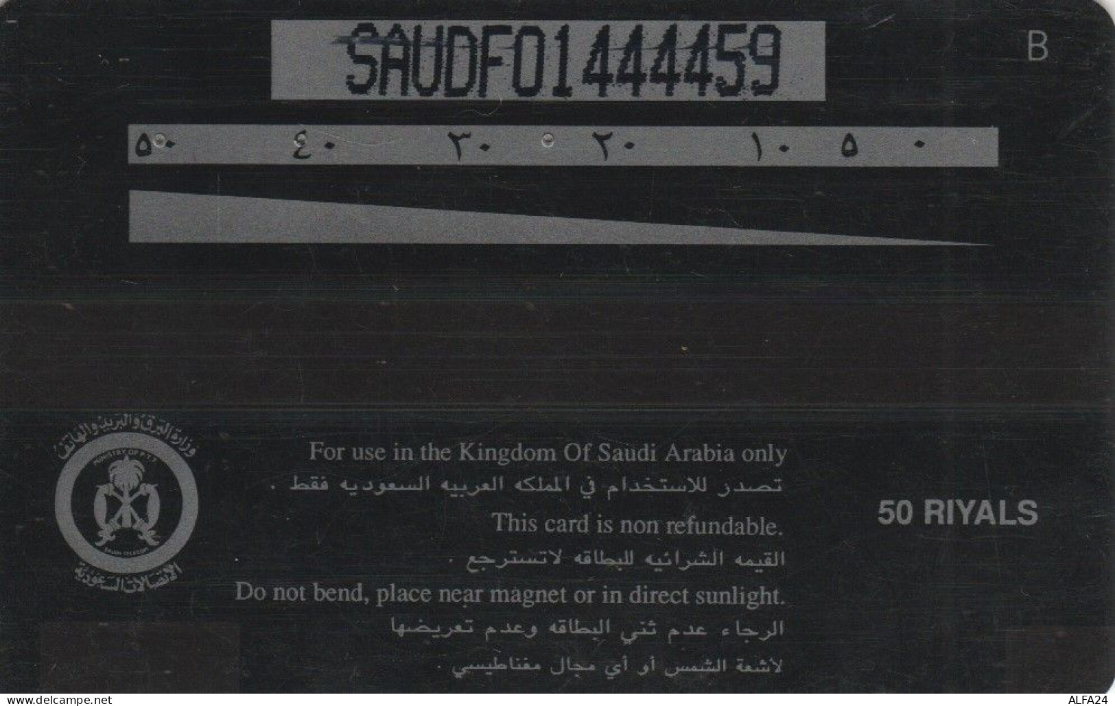 PHONE CARD ARABIA SAUDITA (E75.8.3 - Arabia Saudita