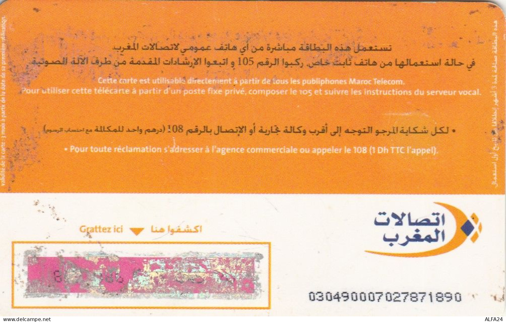PHONE CARD MAROCCO (E79.22.1 - Maroc