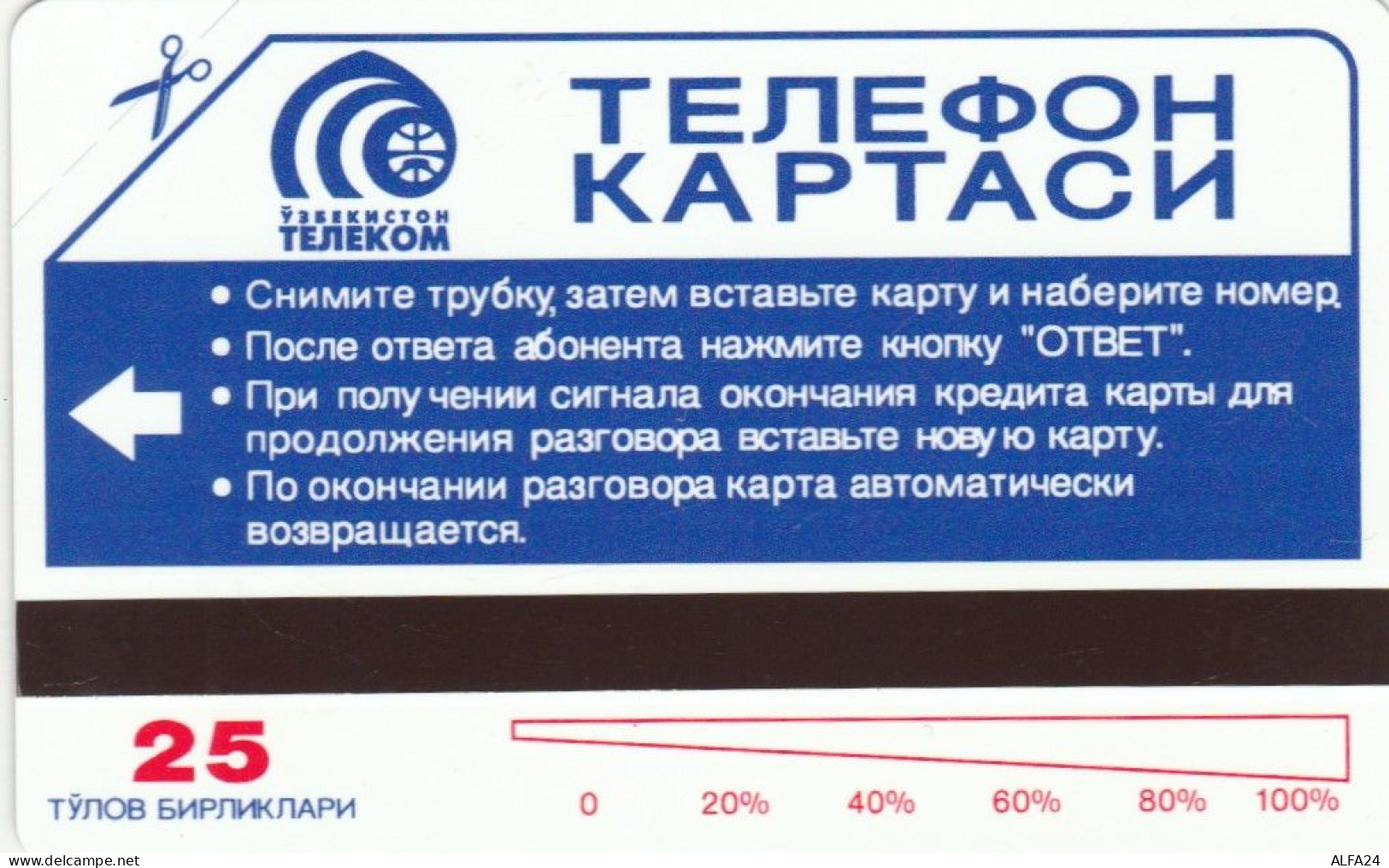 PHONE CARD UZBEKISTAN URMET NUOVA (E79.11.4 - Uzbekistan