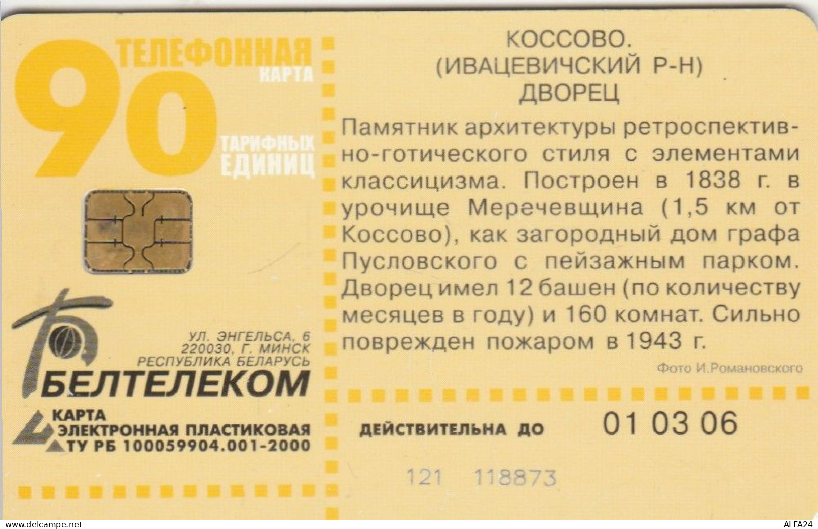 PHONE CARD BIELORUSSIA (E80.15.7 - Wit-Rusland