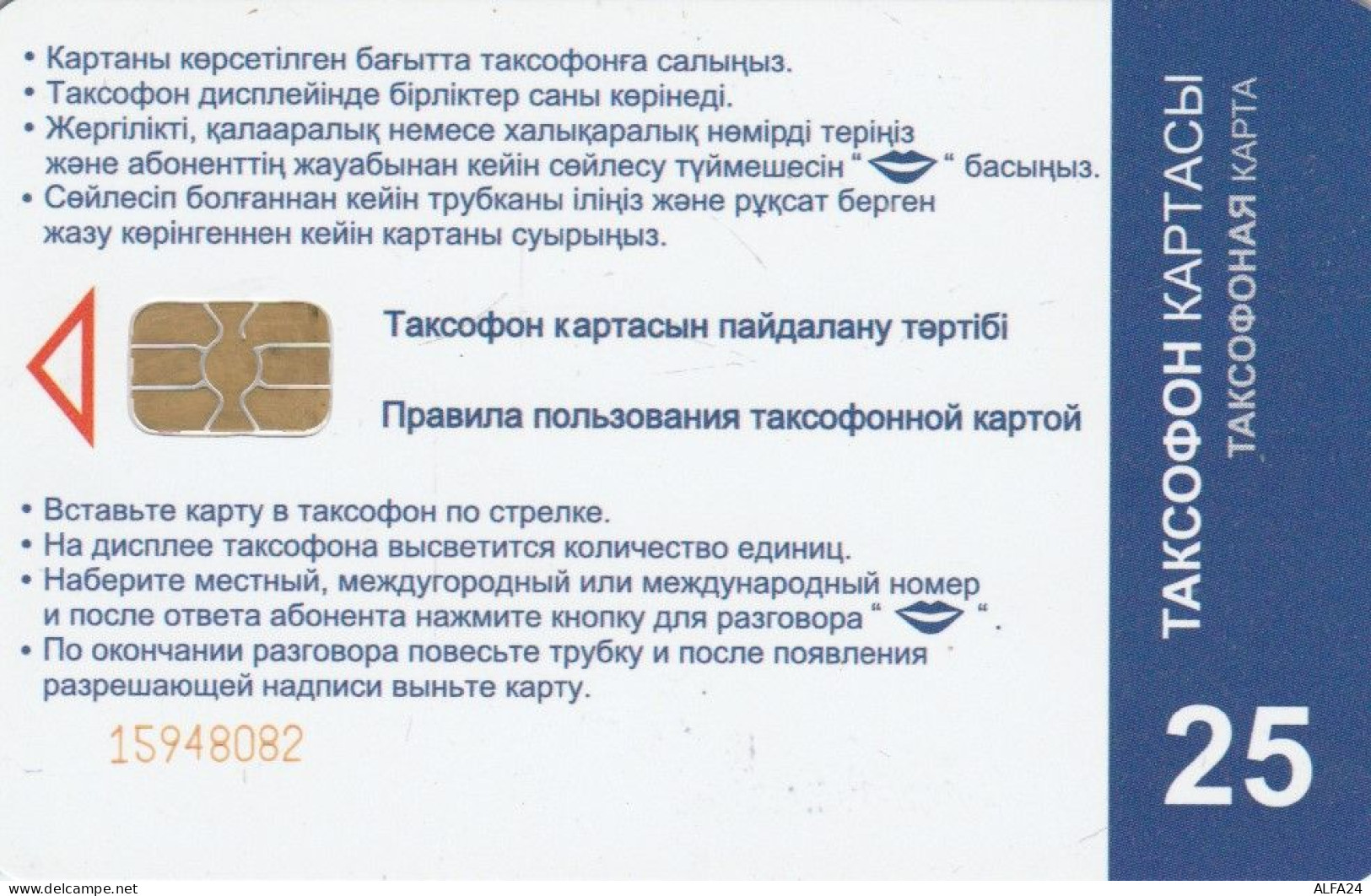 PHONE CARD KAZAKISTAN (E80.9.7 - Kazajstán