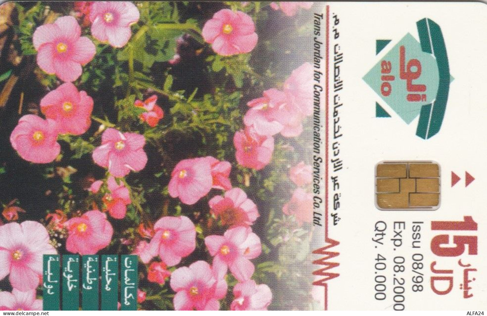 PHONE CARD GIORDANIA (E82.24.3 - Jordanie