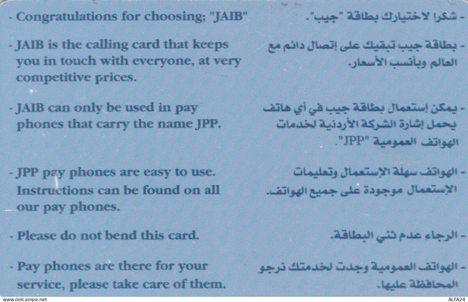 PHONE CARD GIORDANIA (E82.23.4 - Jordan