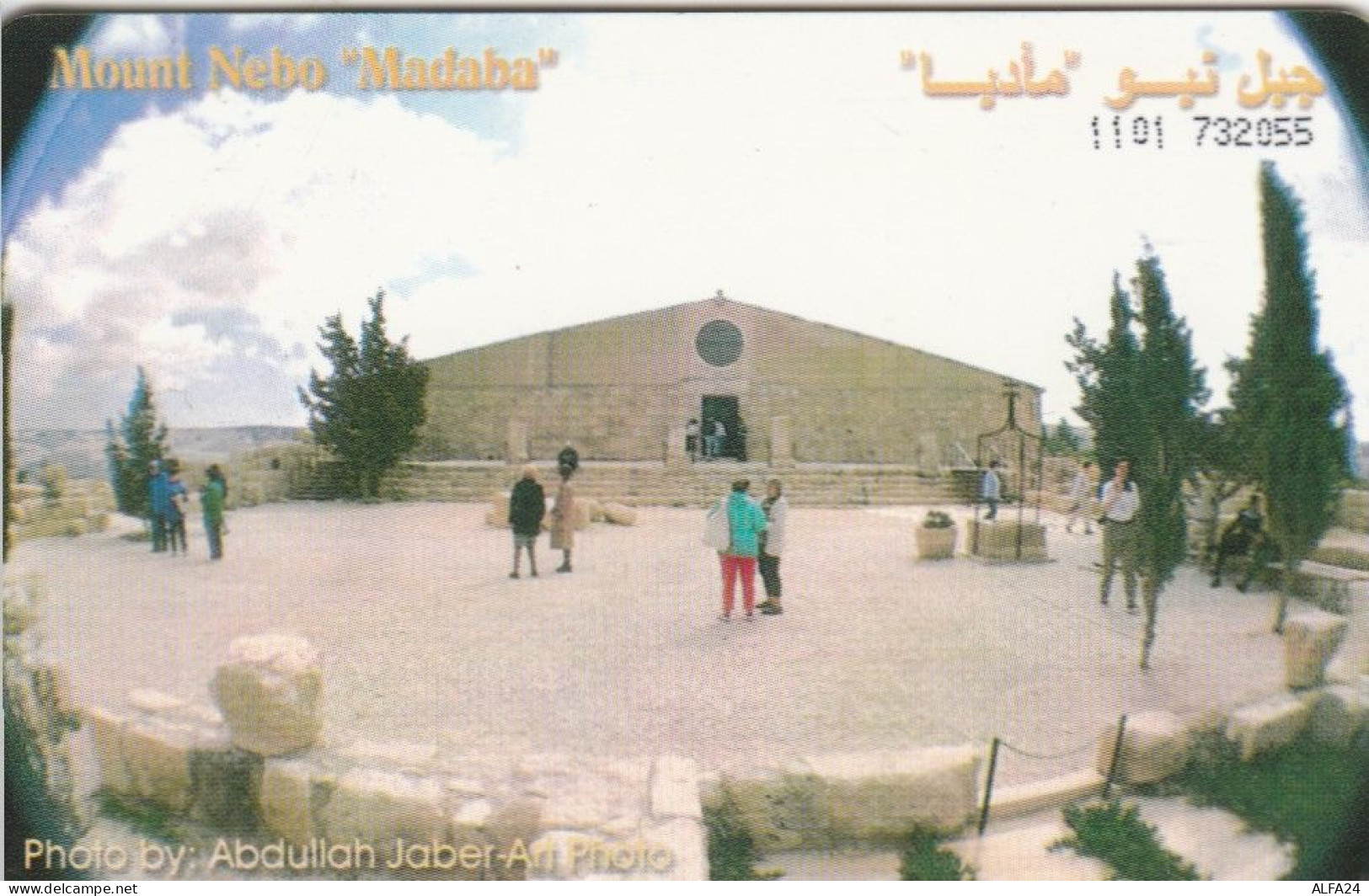 PHONE CARD GIORDANIA (E82.20.7 - Jordanie