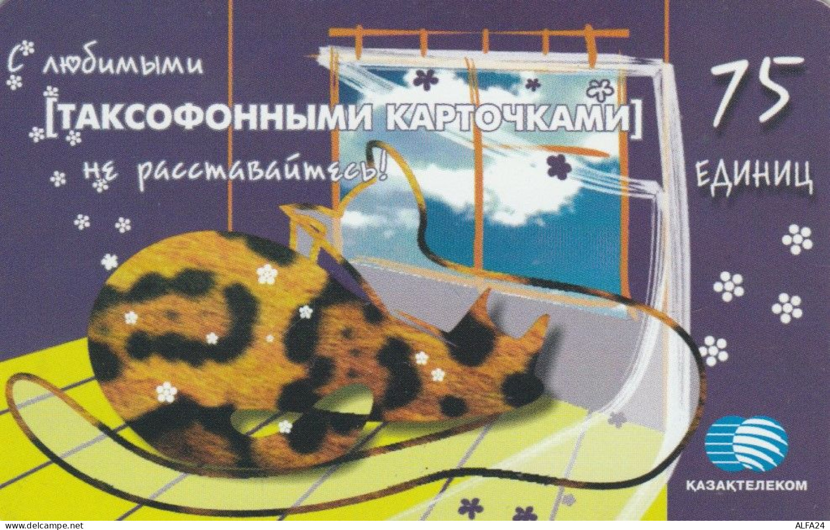 PHONE CARD KAZAKISTAN (E82.6.7 - Kasachstan