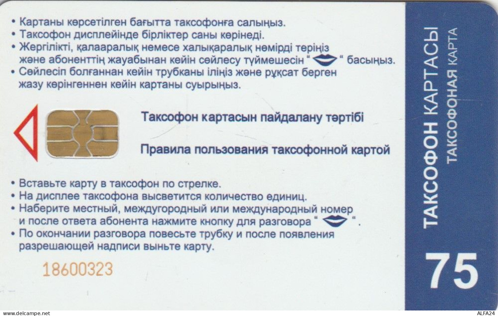 PHONE CARD KAZAKISTAN (E82.6.7 - Kazakhstan
