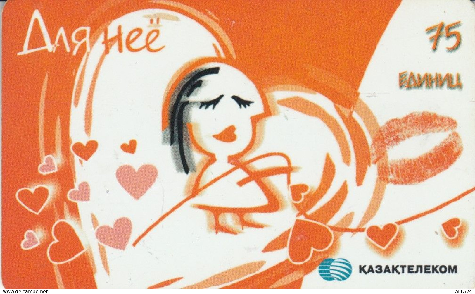PHONE CARD KAZAKISTAN (E82.5.6 - Kazajstán