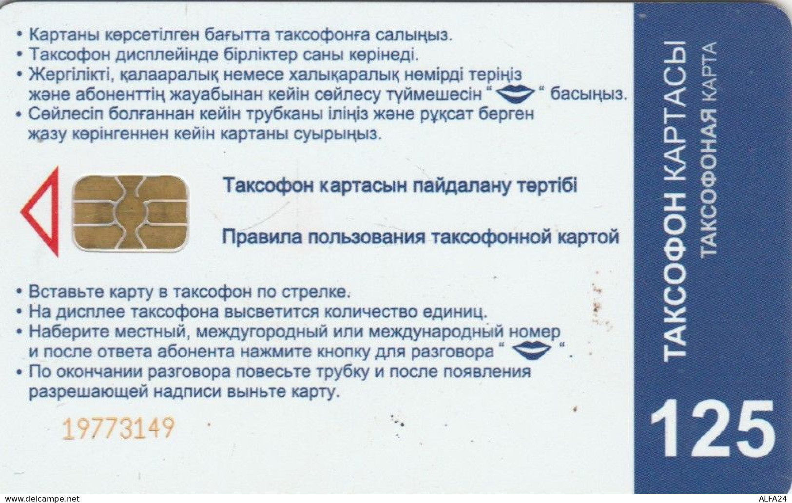 PHONE CARD KAZAKISTAN (E82.4.3 - Kazajstán