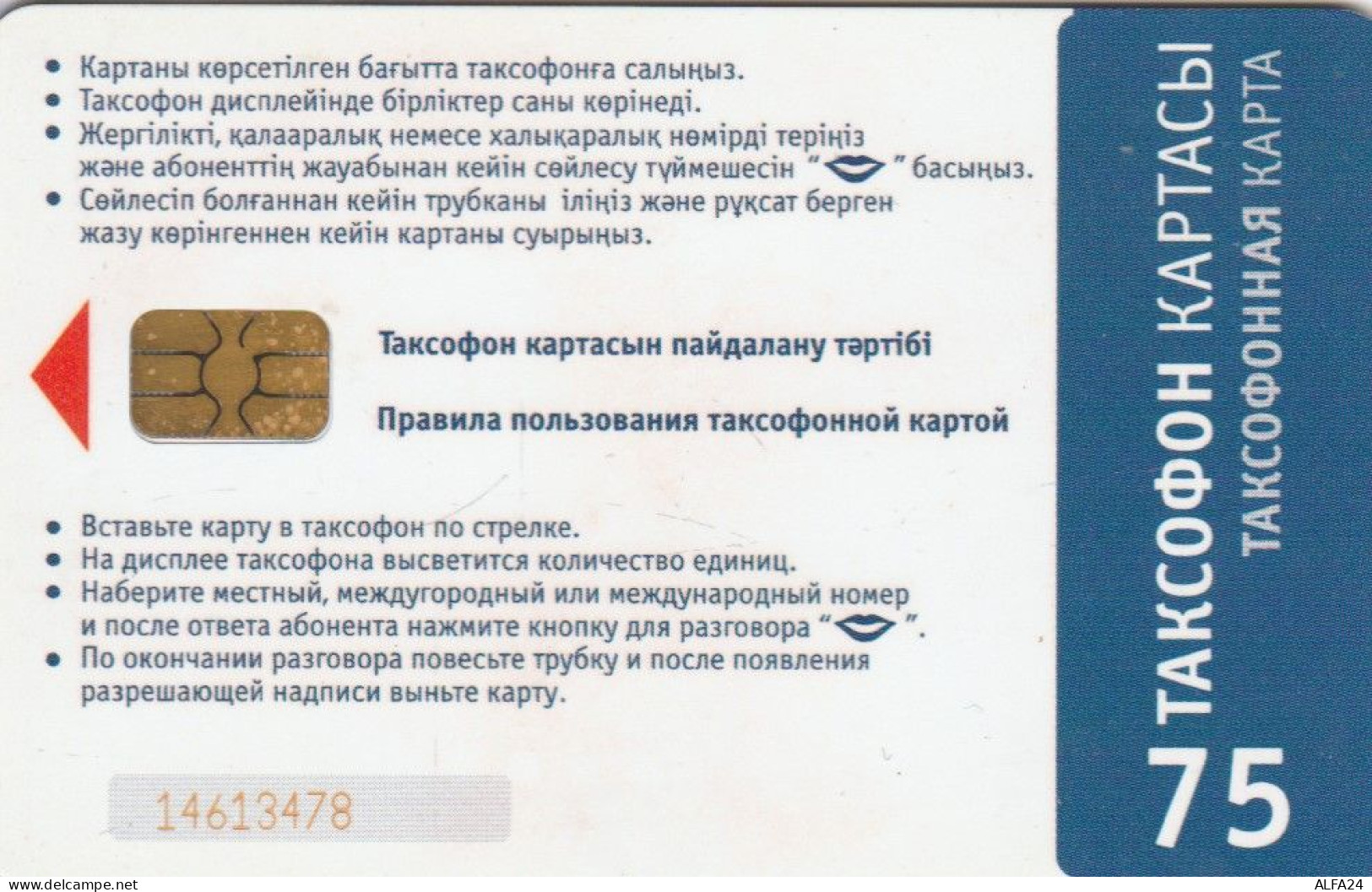 PHONE CARD KAZAKISTAN (E82.2.3 - Kazakhstan