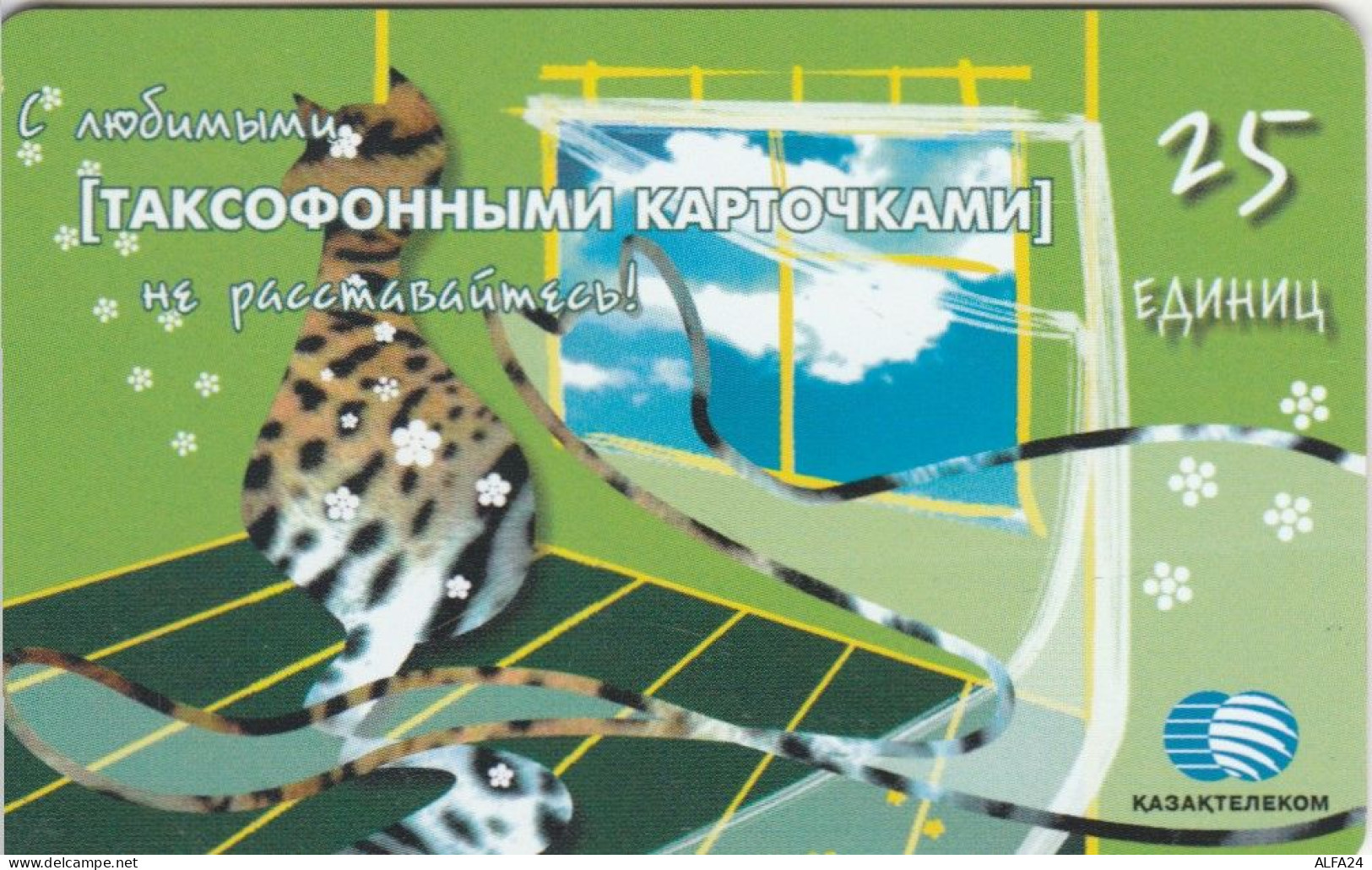 PHONE CARD KAZAKISTAN (E82.3.3 - Kazajstán