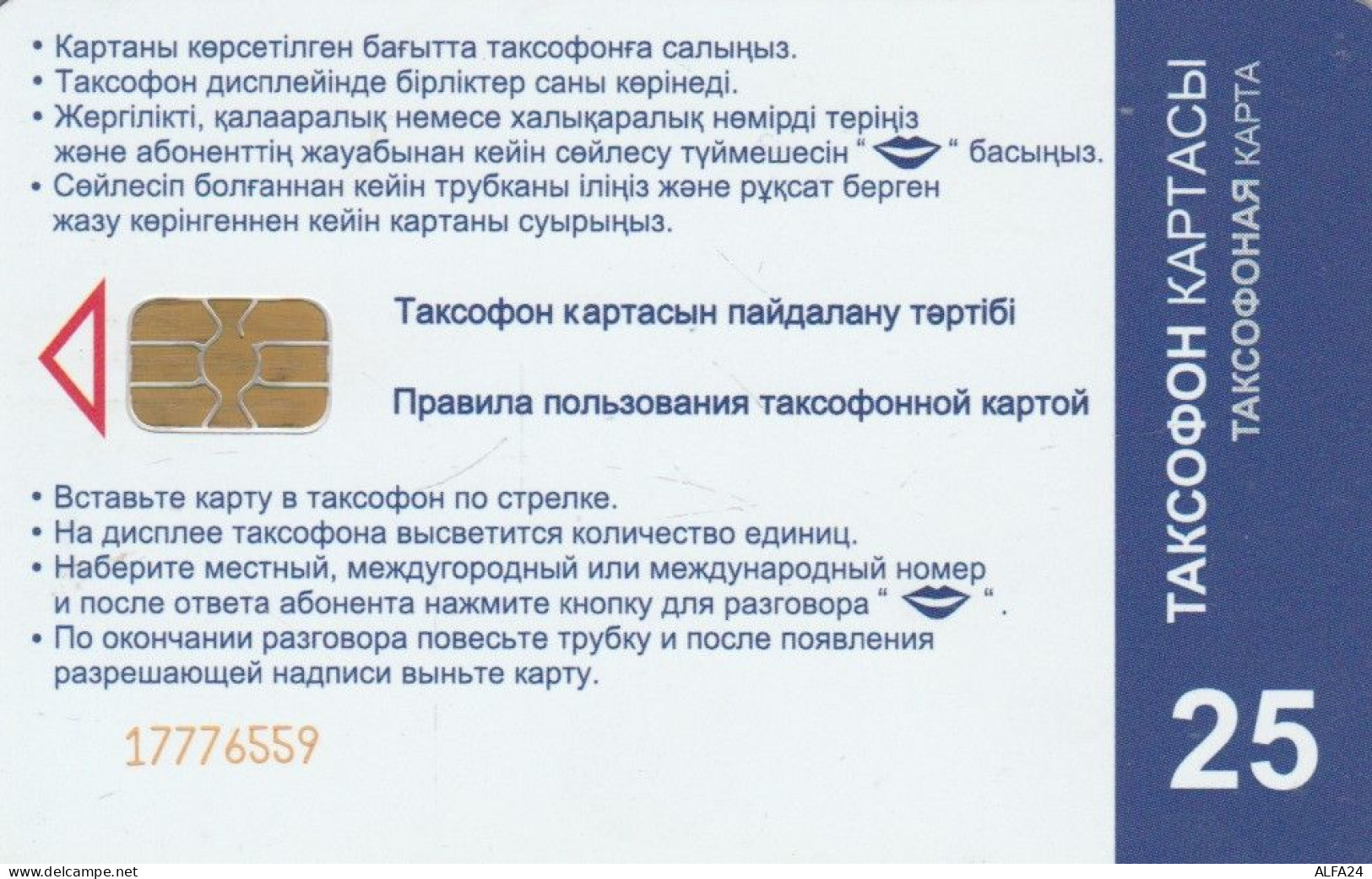 PHONE CARD KAZAKISTAN (E82.3.3 - Kazachstan