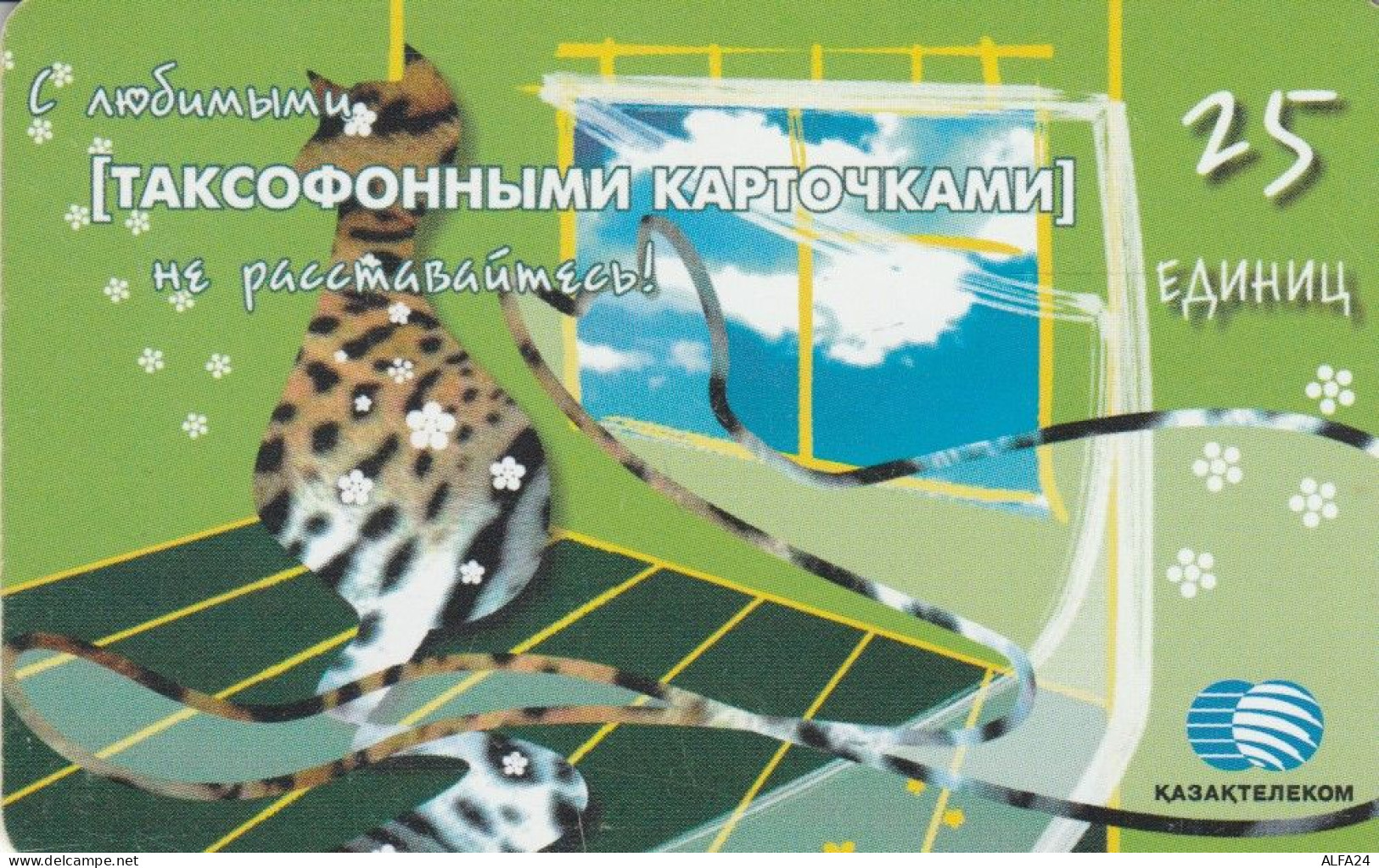 PHONE CARD KAZAKISTAN (E82.3.2 - Kasachstan