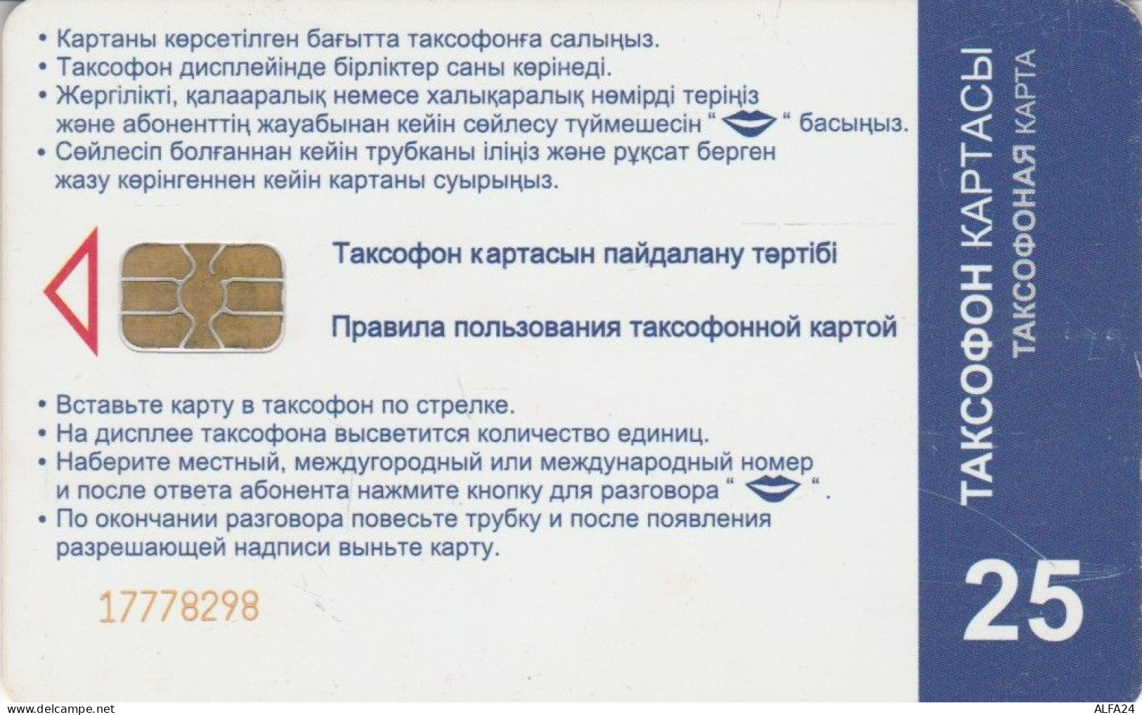 PHONE CARD KAZAKISTAN (E82.3.2 - Kasachstan