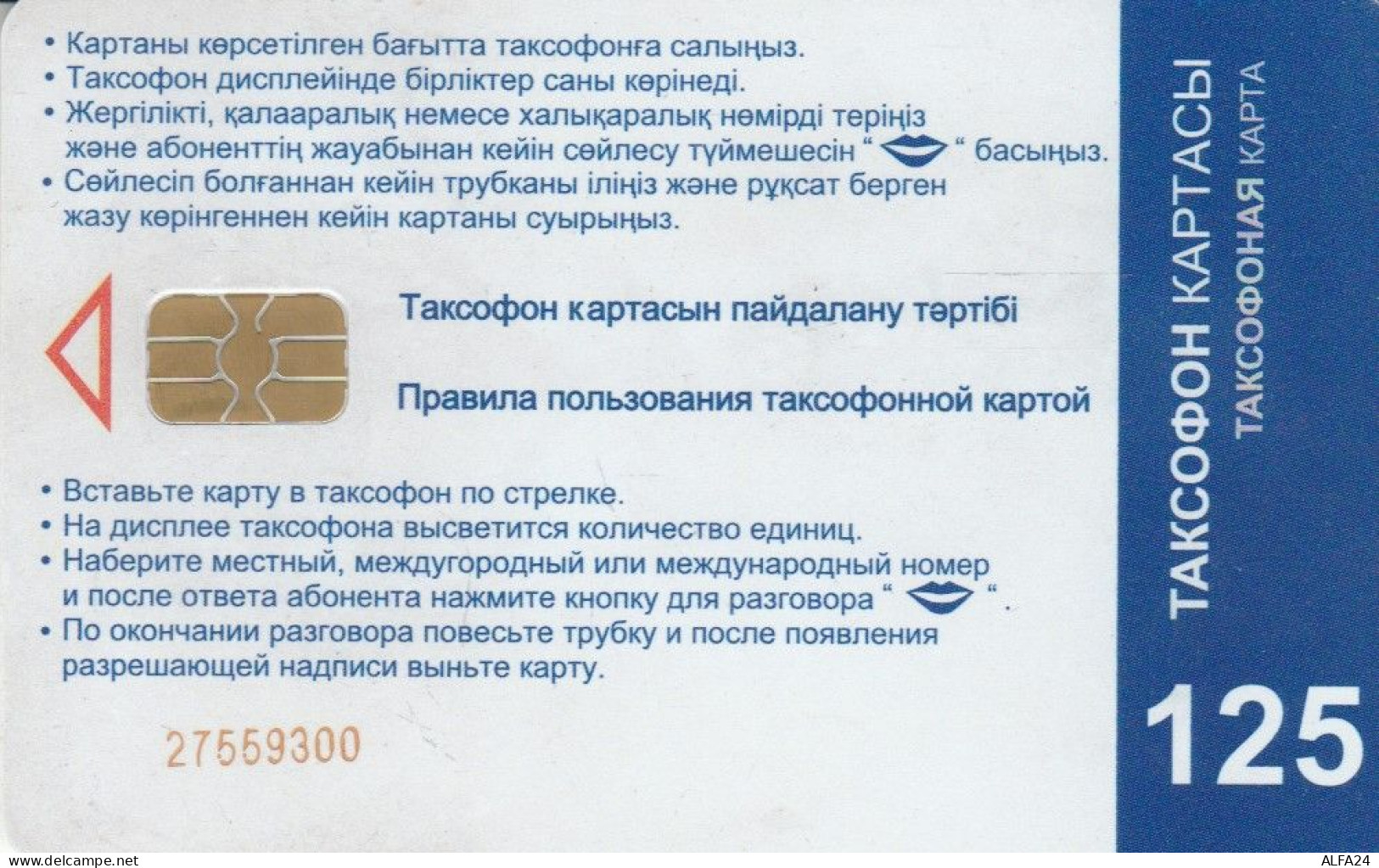 PHONE CARD KAZAKISTAN (E82.2.6 - Kasachstan