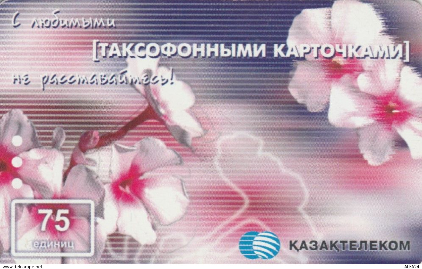 PHONE CARD KAZAKISTAN (E82.1.7 - Kazajstán