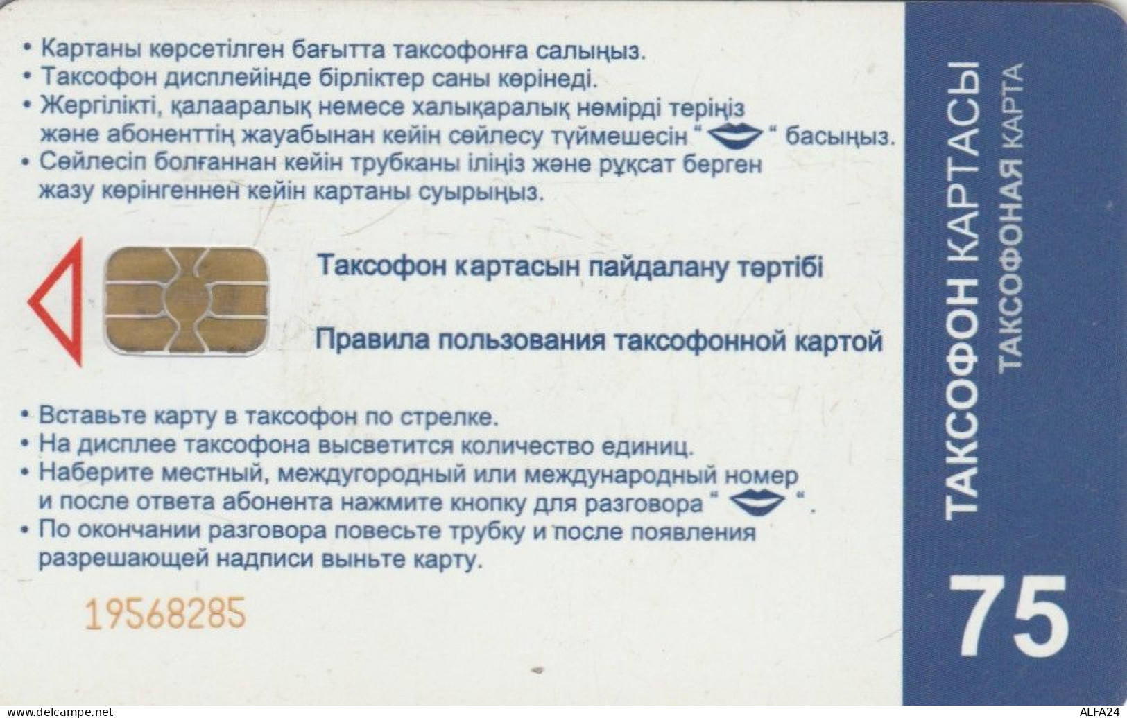 PHONE CARD KAZAKISTAN (E82.1.7 - Kazajstán