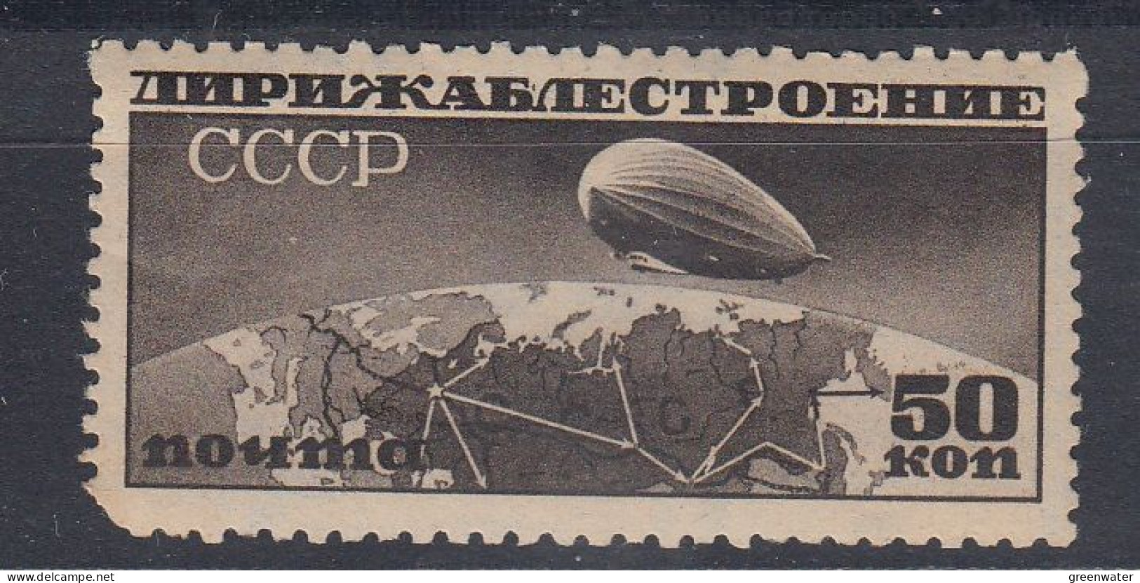 Russia 1931 Zeppelin 1v * Very Light Hinged (59138) - Neufs