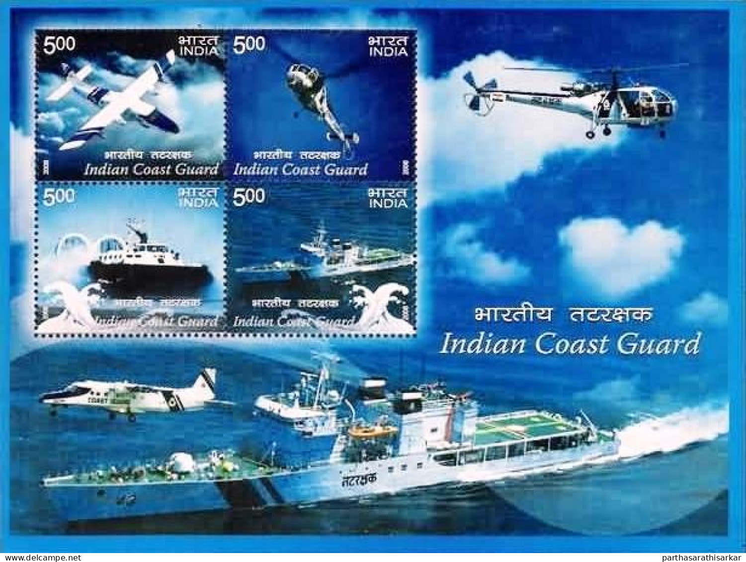 INDIA 2008 INDIAN COAST GUARD MINIATURE SHEET MS MNH - Unused Stamps