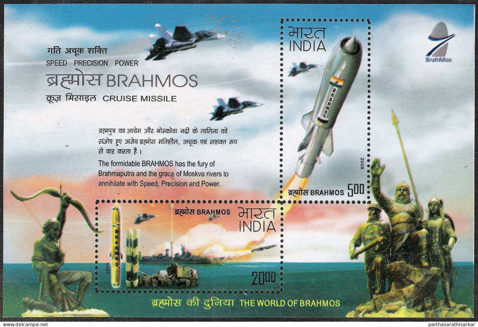 INDIA 2008 BRAHMOS MISSILE MINIATURE SHEET MS MNH - Unused Stamps