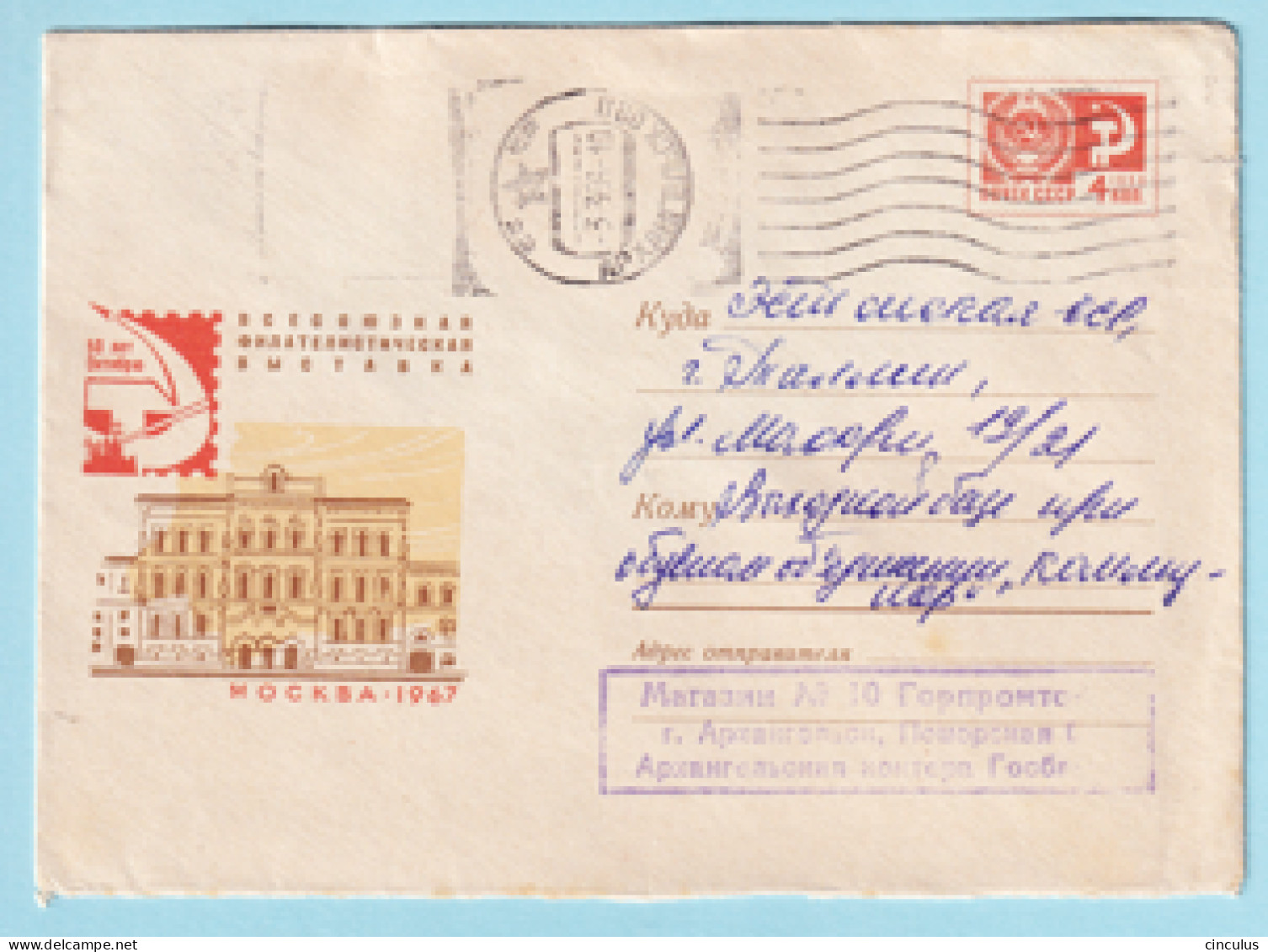 USSR 1967.0408. Philatelic Exhibition "October-50". Prestamped Cover, Used - 1960-69