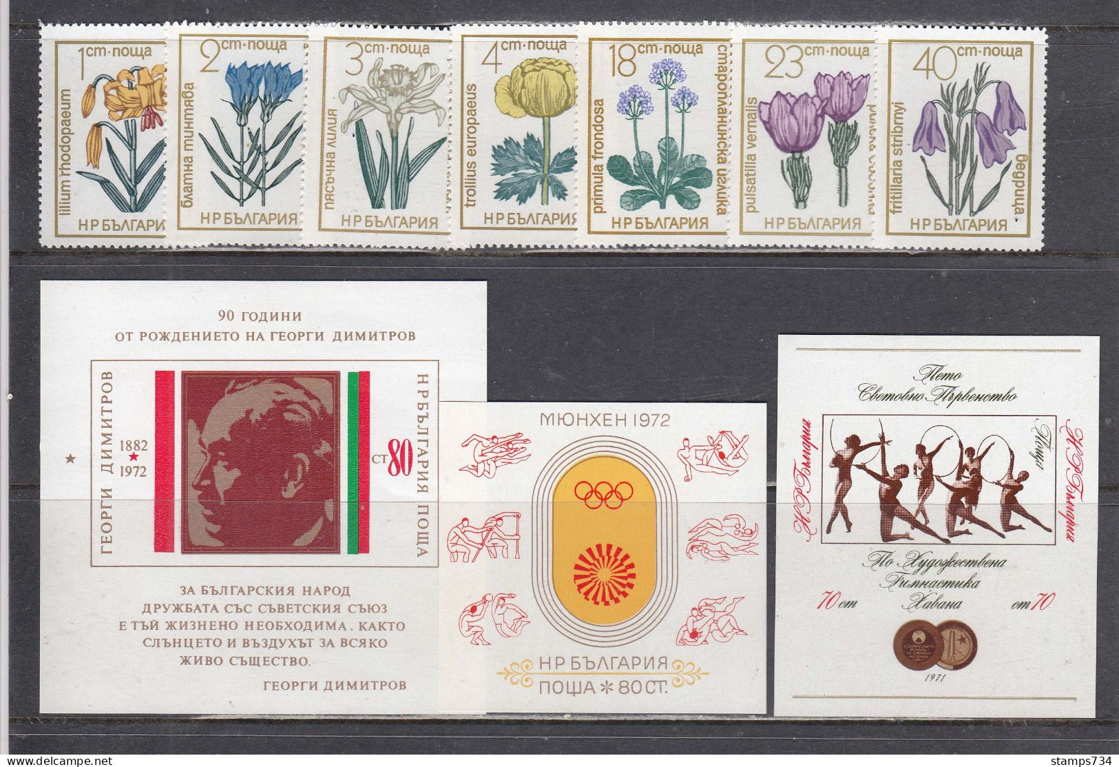 Bulgaria 1972 - Full Year MNH**, Yv. 1914/85 + BF 37/39 (2 Scan) - Annate Complete