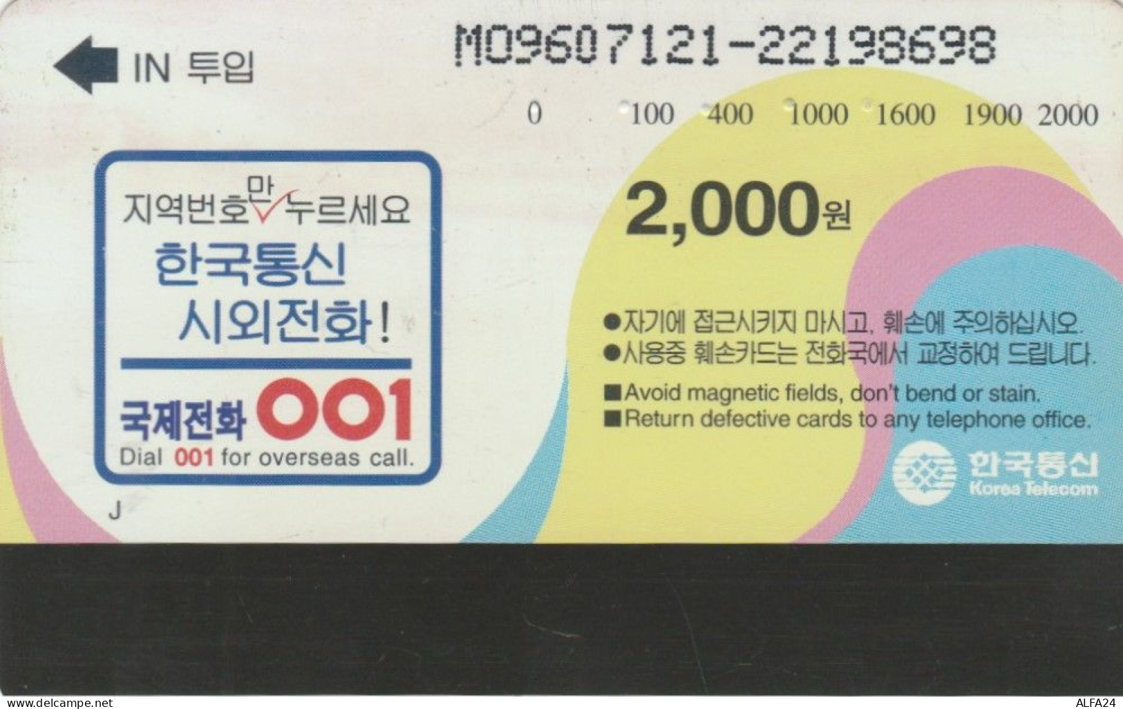 PHONE CARD COREA SUD (E83.40.2 - Corée Du Sud