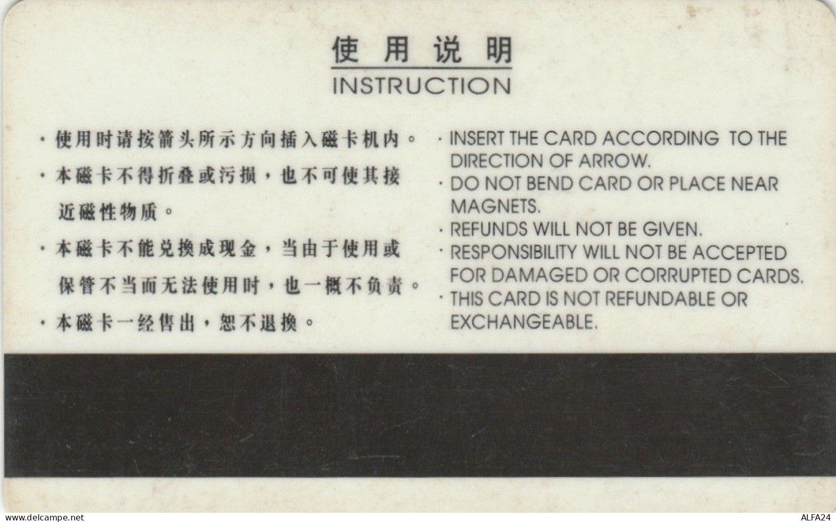 PHONE CARD CINA (E83.25.8 - China